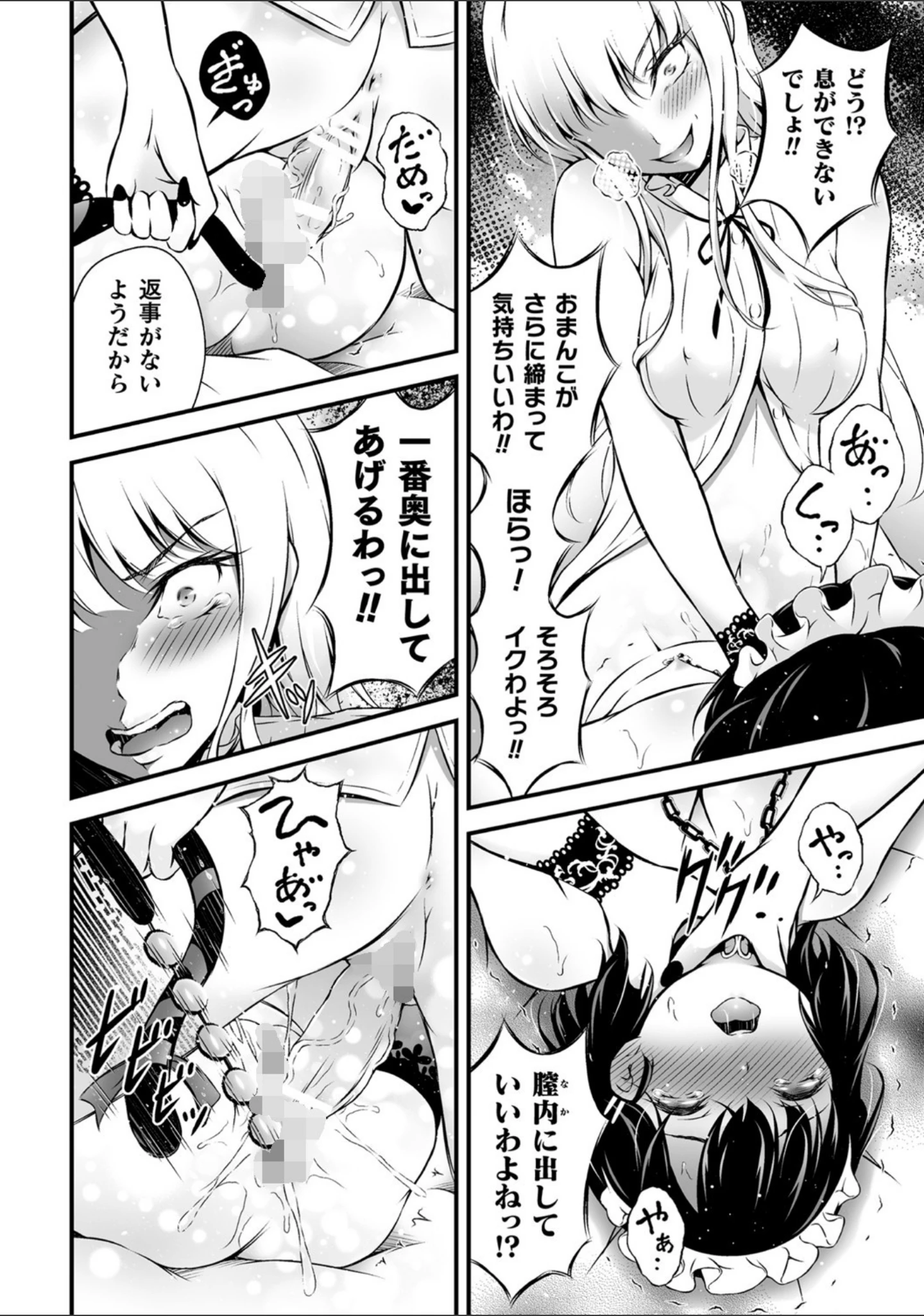 「くっ殺ヒロインズ Vol.2」（からすま弐式） 試し読み 42ページ目