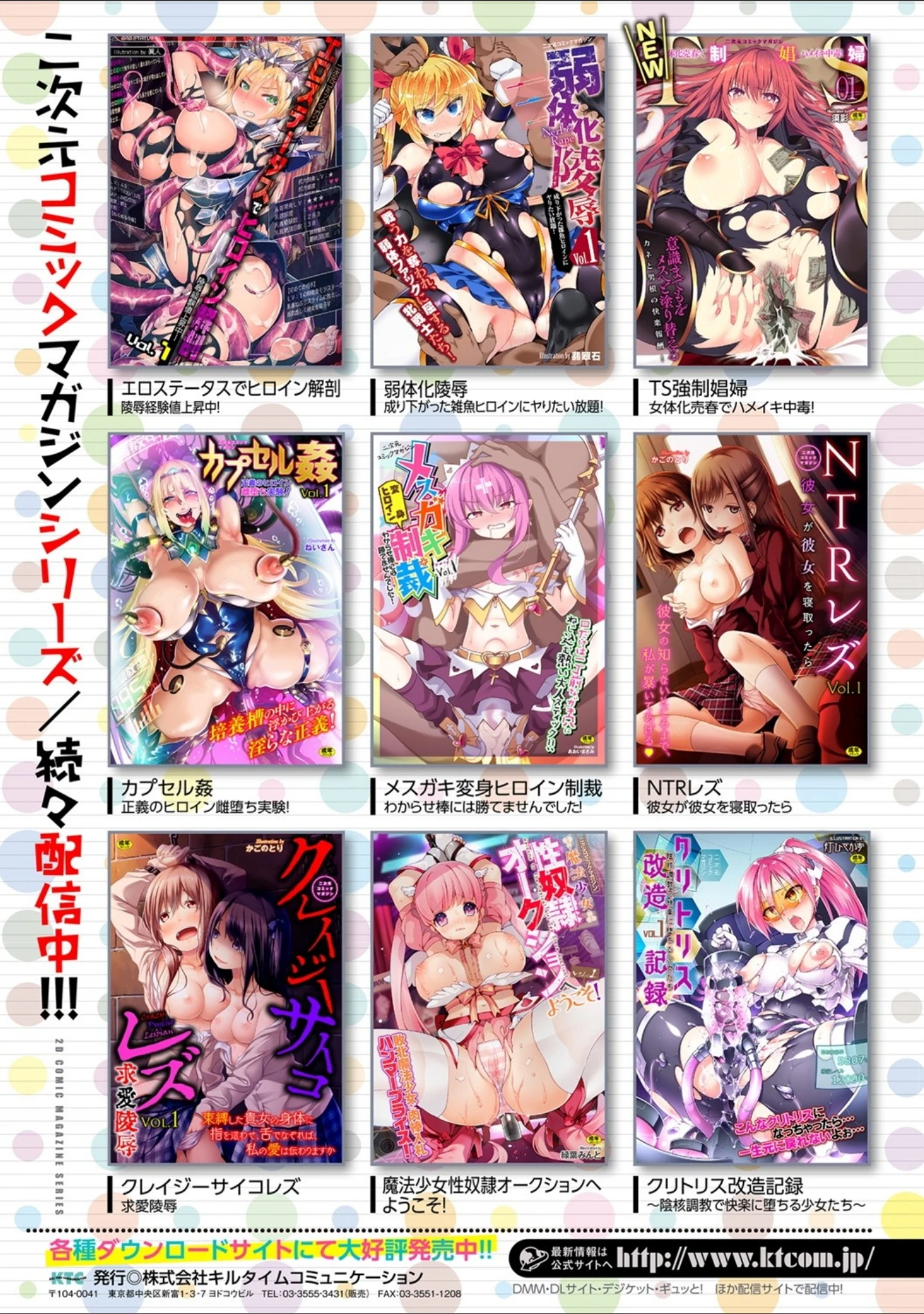 「くっ殺ヒロインズ Vol.2」（からすま弐式） 試し読み 57ページ目