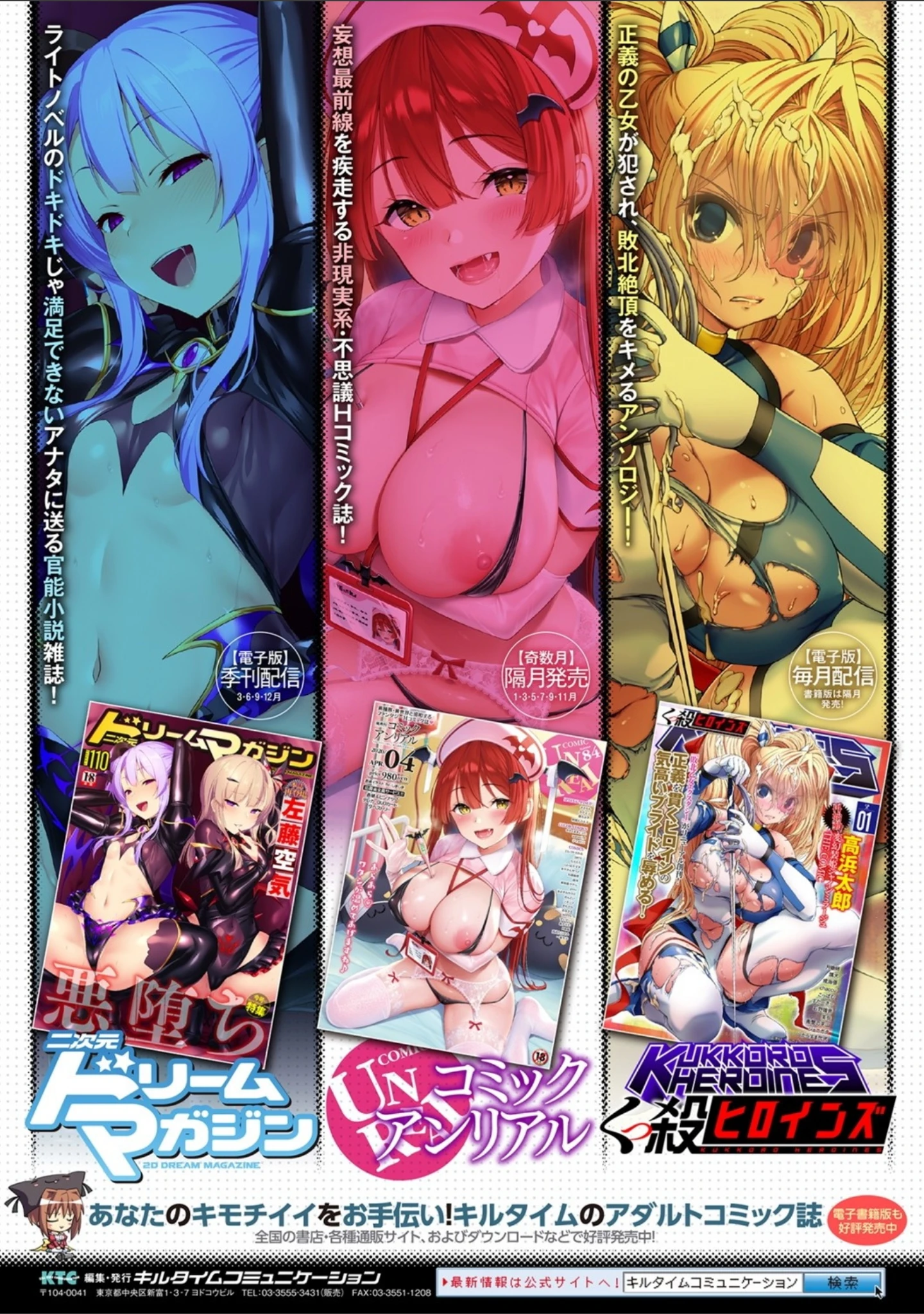 「くっ殺ヒロインズ Vol.2」（からすま弐式） 試し読み 58ページ目