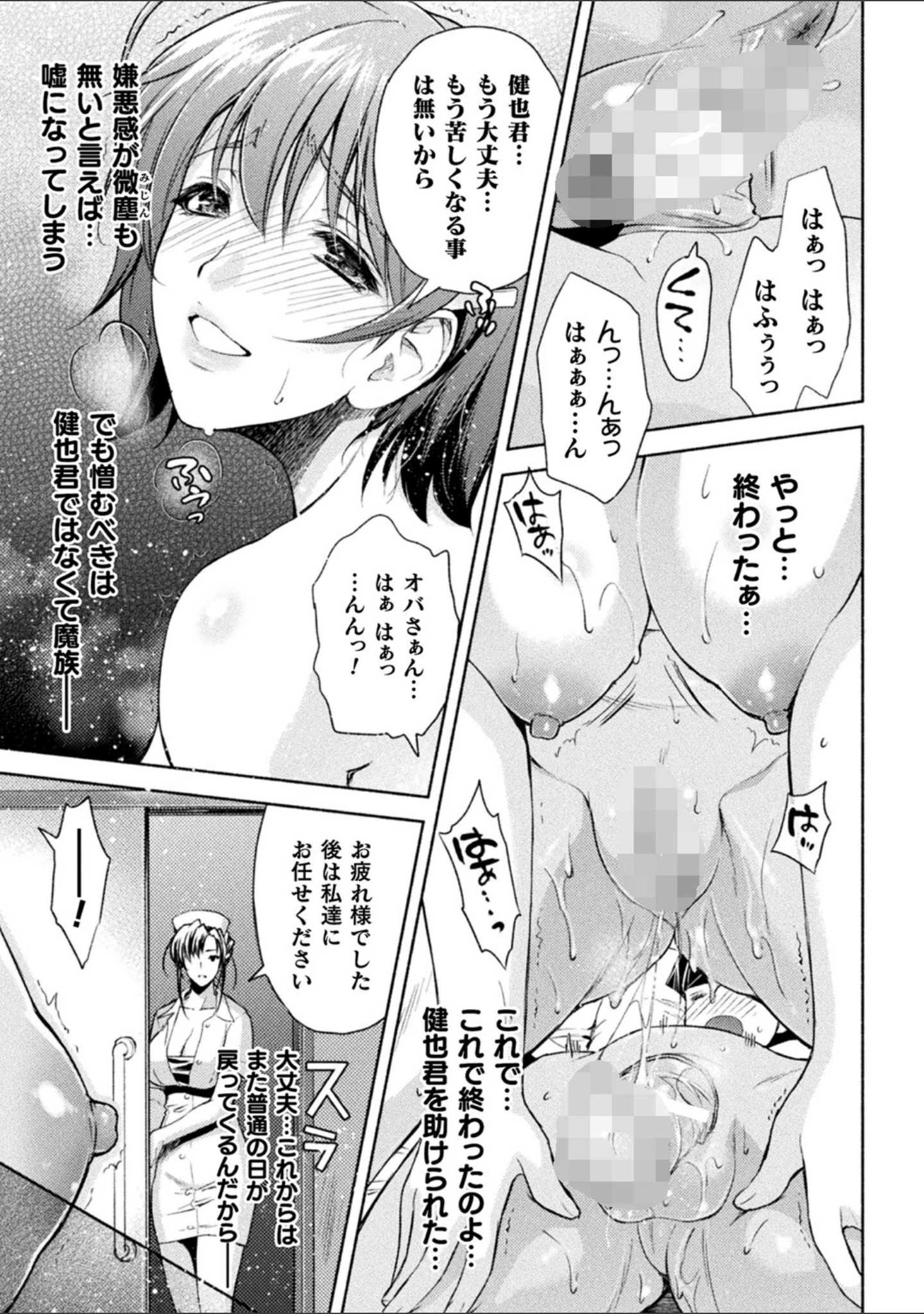 「くっ殺ヒロインズ Vol.2」（からすま弐式） 試し読み 9ページ目
