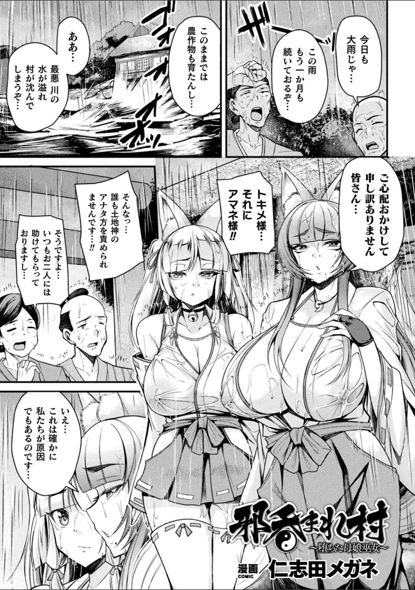 「二次元コミックマガジン スライム姦 二穴責めで噴出アクメ！ Vol.1」（山梨ユウヤ） 試し読み 11ページ目