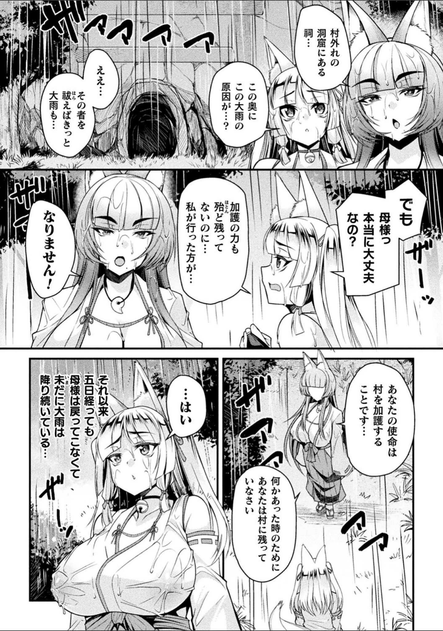 「二次元コミックマガジン スライム姦 二穴責めで噴出アクメ！ Vol.1」（山梨ユウヤ） 試し読み 13ページ目