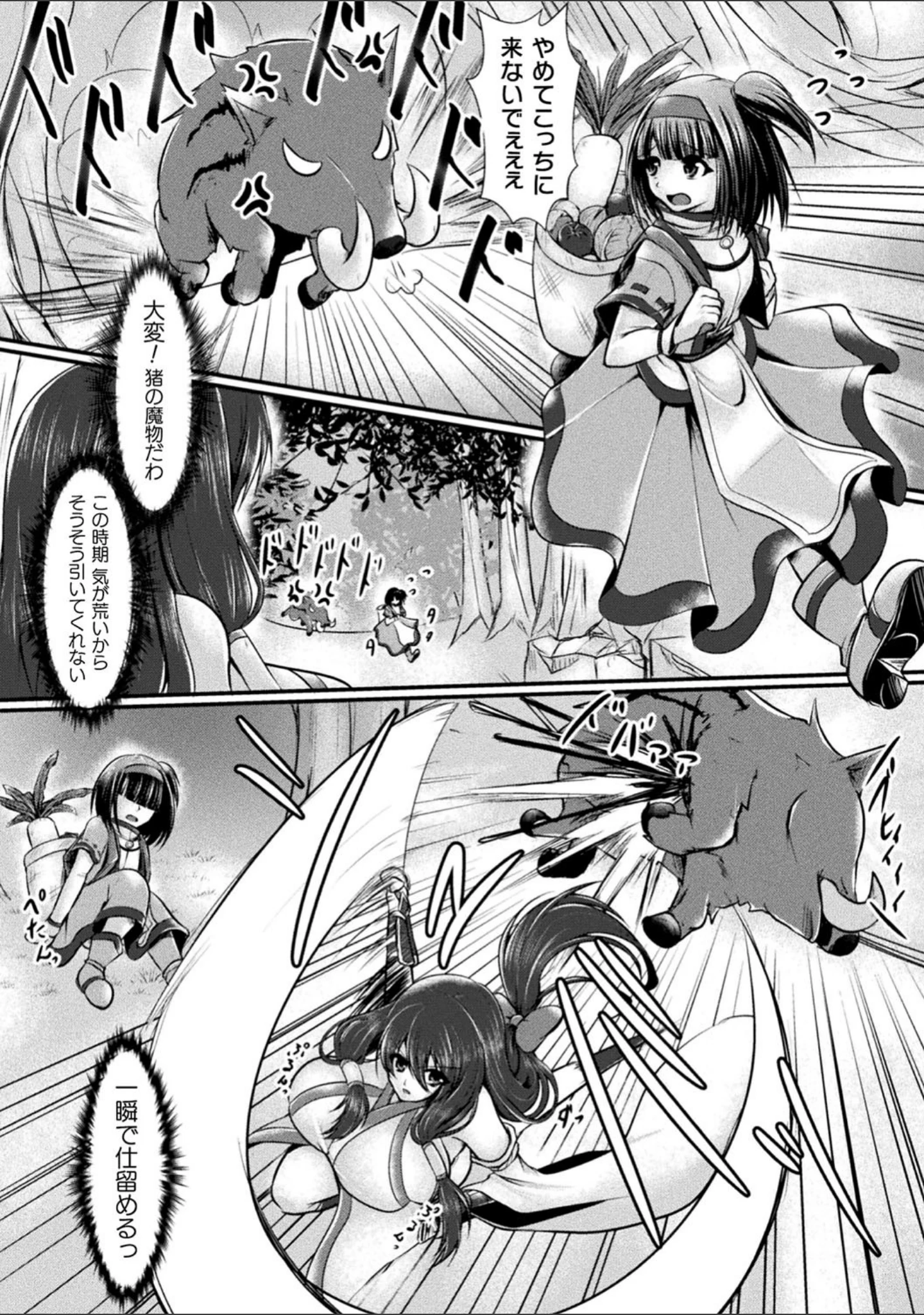 「二次元コミックマガジン スライム姦 二穴責めで噴出アクメ！ Vol.1」（山梨ユウヤ） 試し読み 28ページ目