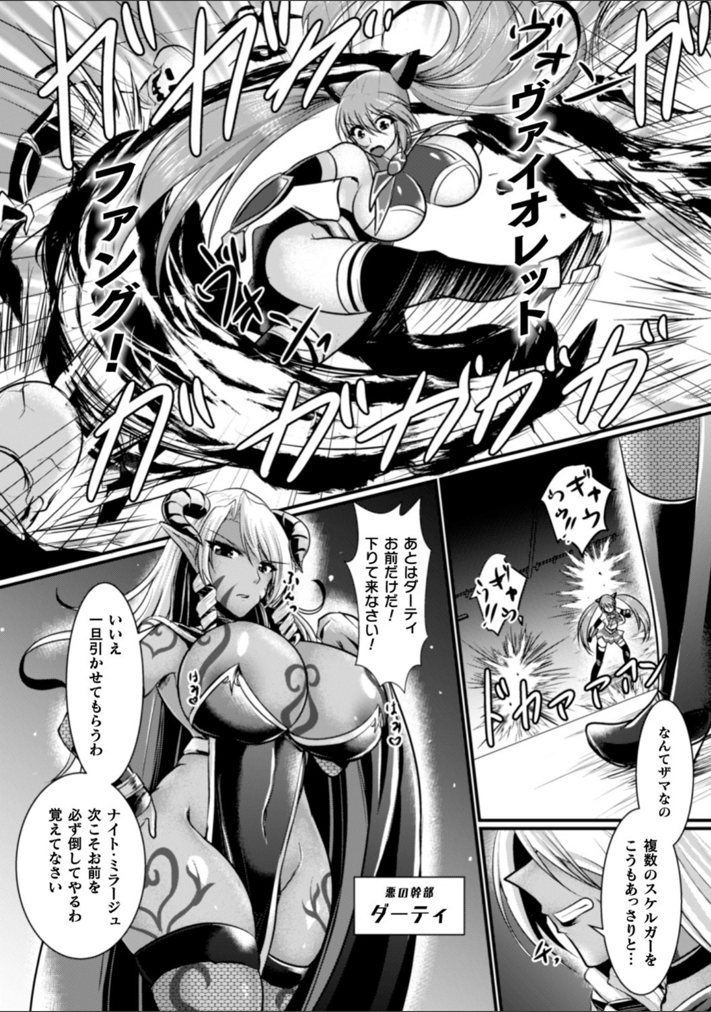 「二次元コミックマガジン ふたなり触手搾精 射精快楽に溺れるヒロインたち Vol.1」（しーあーる） 試し読み 20ページ目