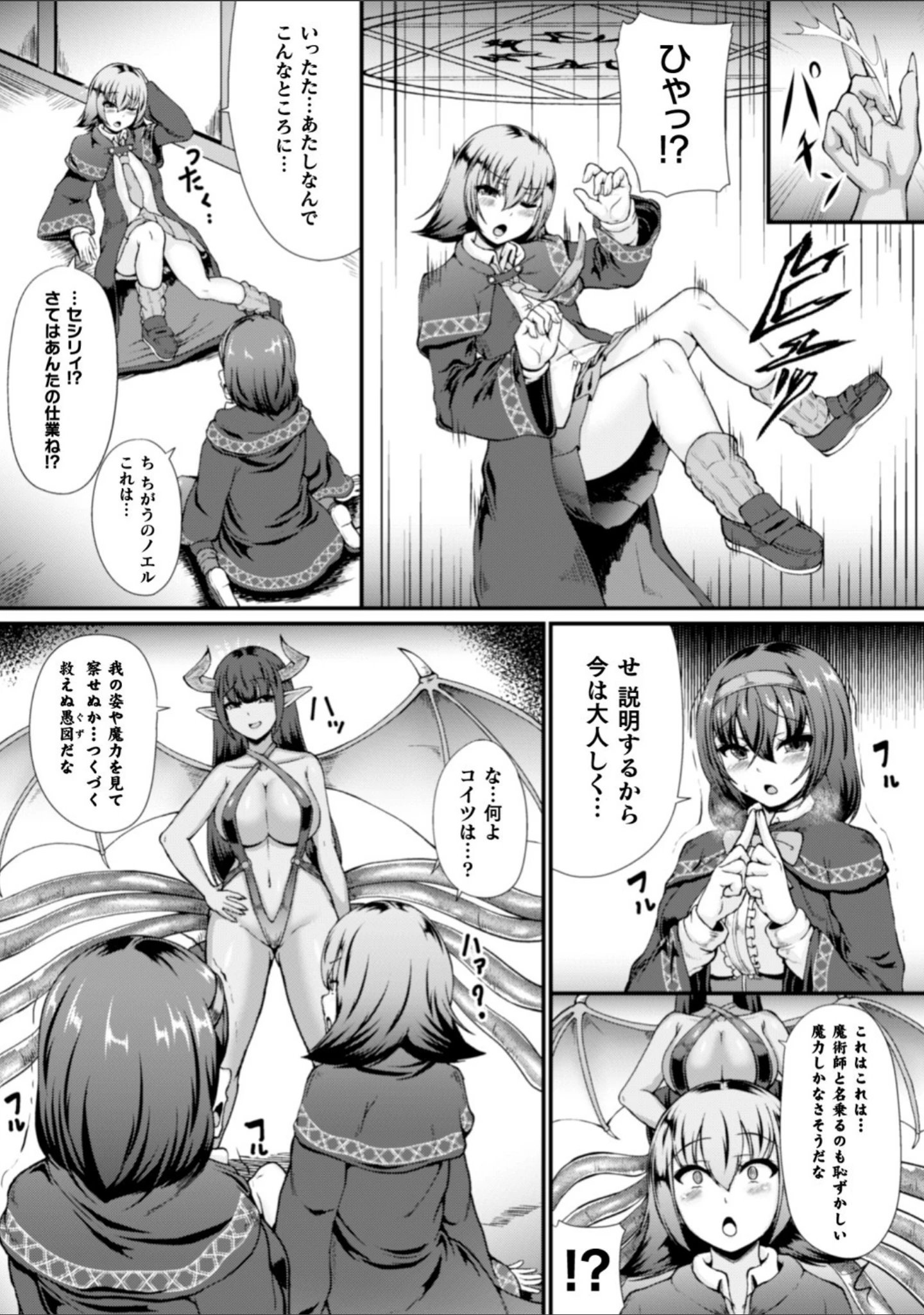「二次元コミックマガジン ふたなり触手搾精 射精快楽に溺れるヒロインたち Vol.1」（しーあーる） 試し読み 29ページ目