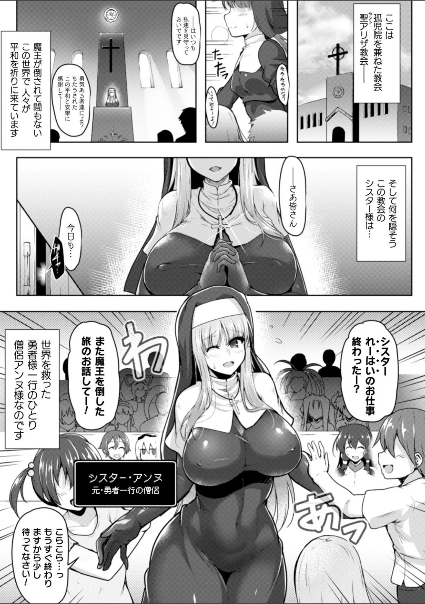 「二次元コミックマガジン ふたなり触手搾精 射精快楽に溺れるヒロインたち Vol.1」（しーあーる） 試し読み 3ページ目