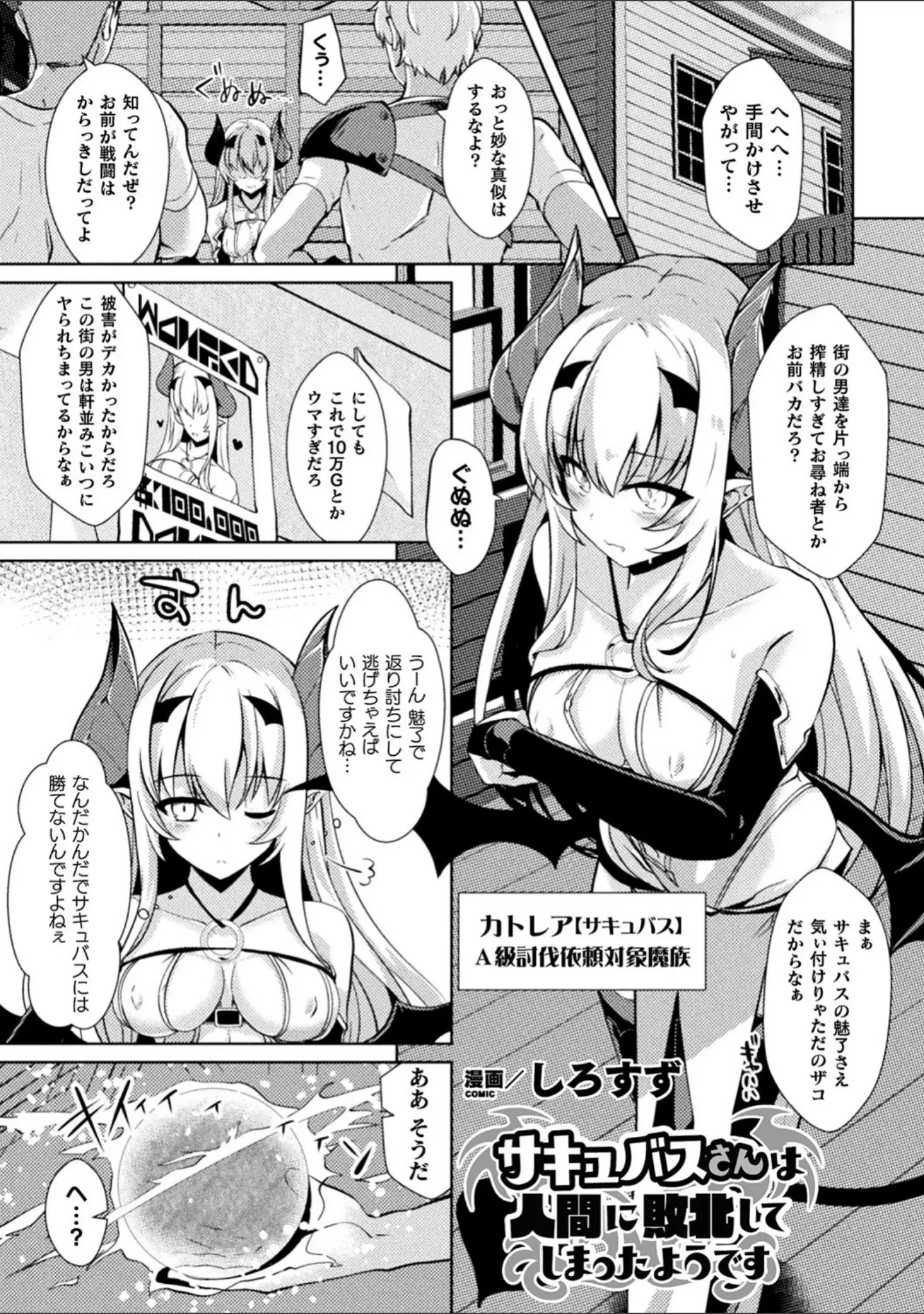 「二次元コミックマガジン ケツマン調教で肛門ポルチオアクメ！ Vol.1」（わらしべ） 試し読み 11ページ目