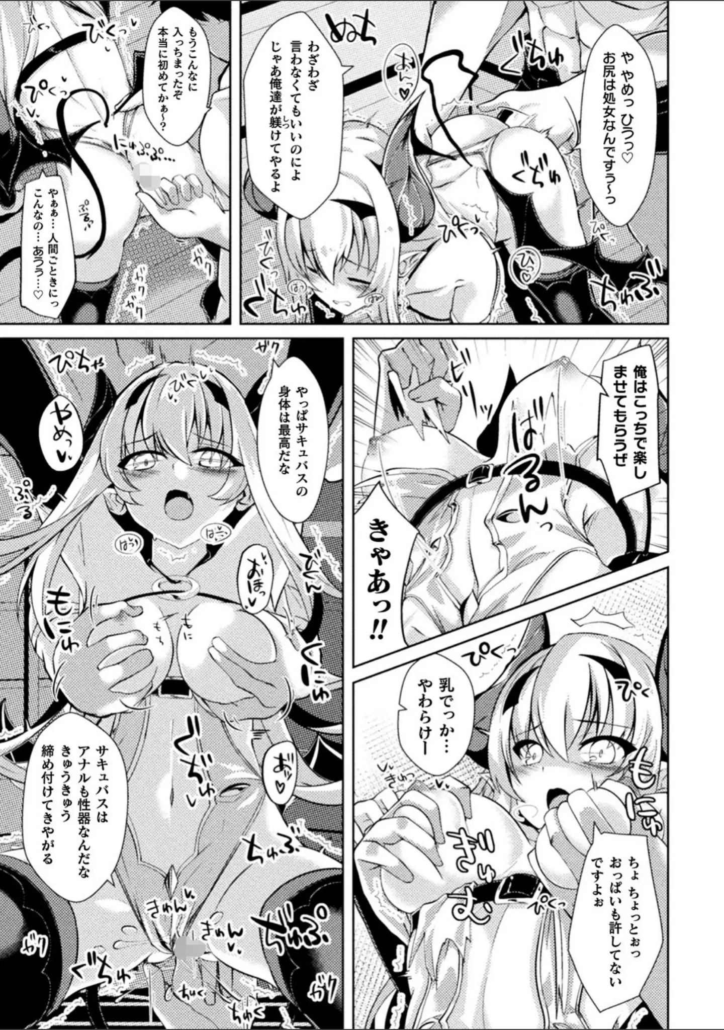 「二次元コミックマガジン ケツマン調教で肛門ポルチオアクメ！ Vol.1」（わらしべ） 試し読み 13ページ目