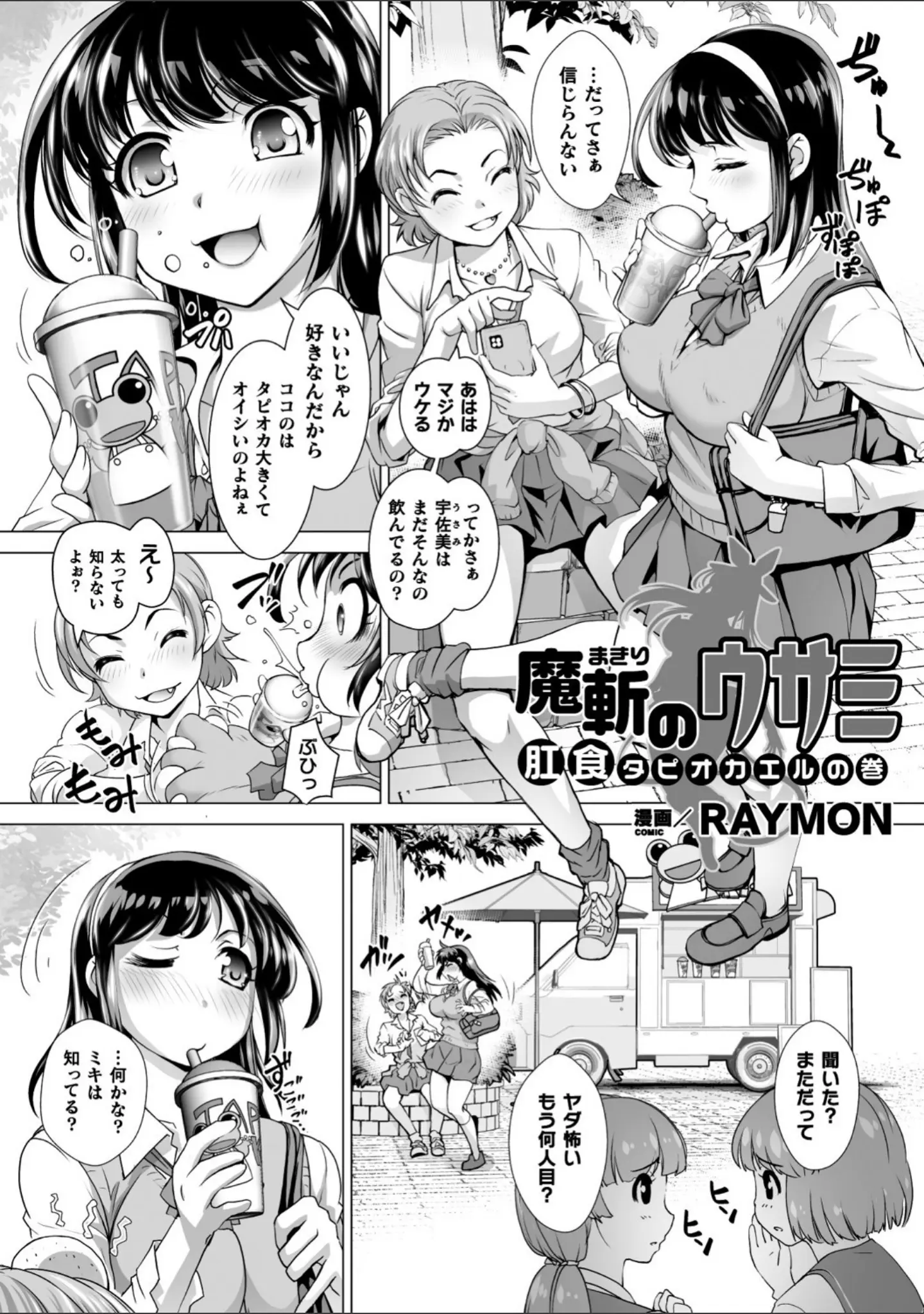 「二次元コミックマガジン ケツマン調教で肛門ポルチオアクメ！ Vol.1」（わらしべ） 試し読み 18ページ目