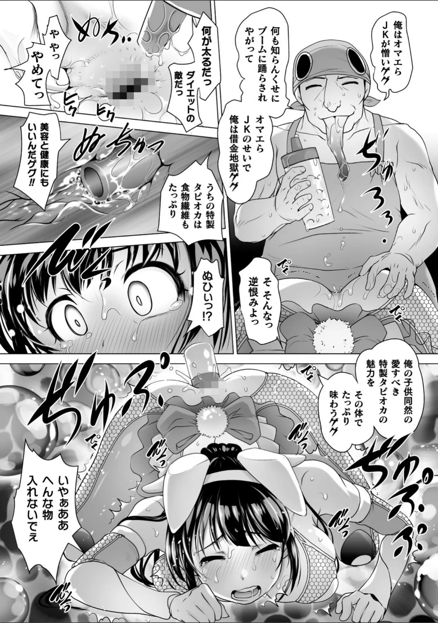 「二次元コミックマガジン ケツマン調教で肛門ポルチオアクメ！ Vol.1」（わらしべ） 試し読み 20ページ目