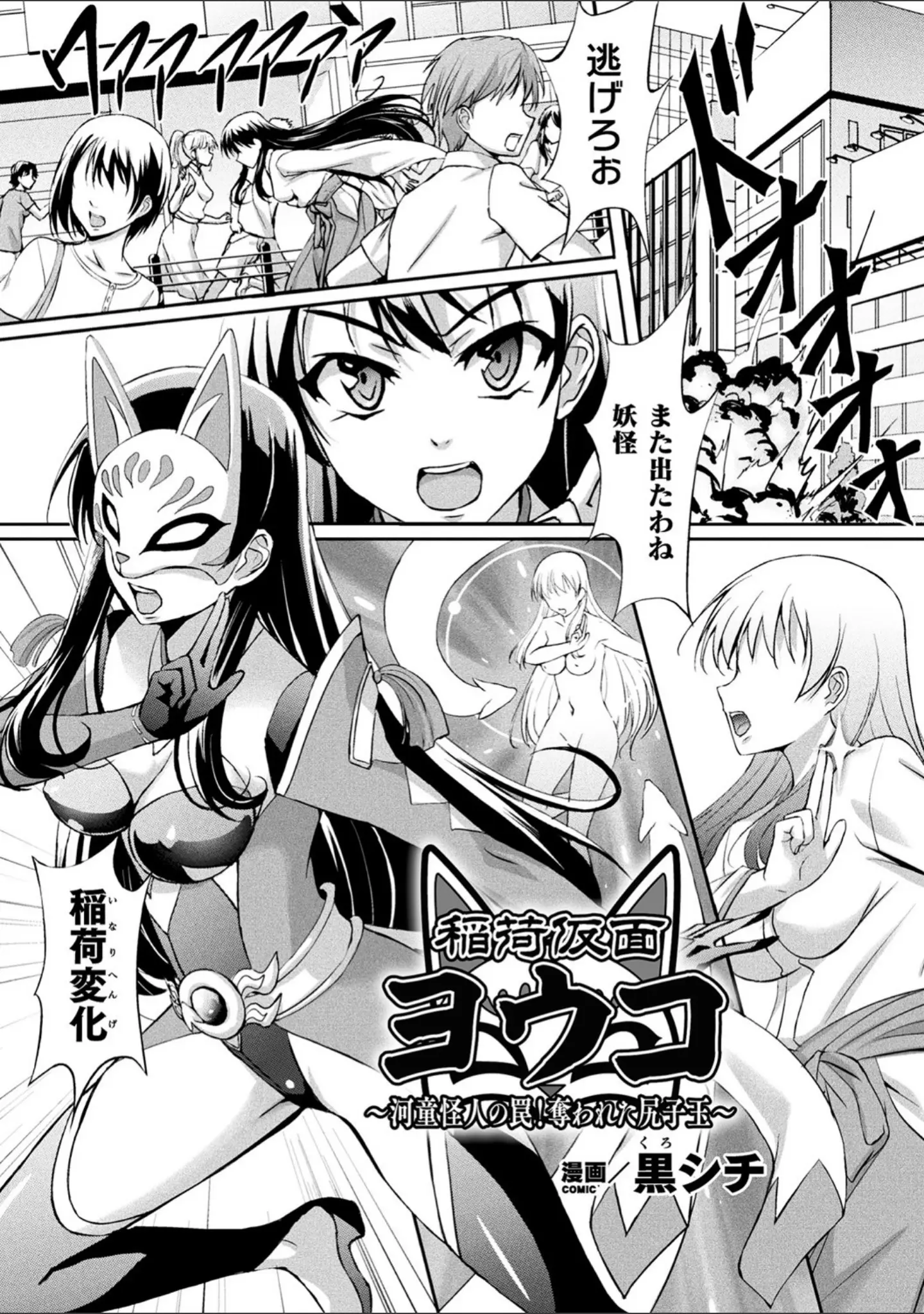 「二次元コミックマガジン ケツマン調教で肛門ポルチオアクメ！ Vol.1」（わらしべ） 試し読み 24ページ目