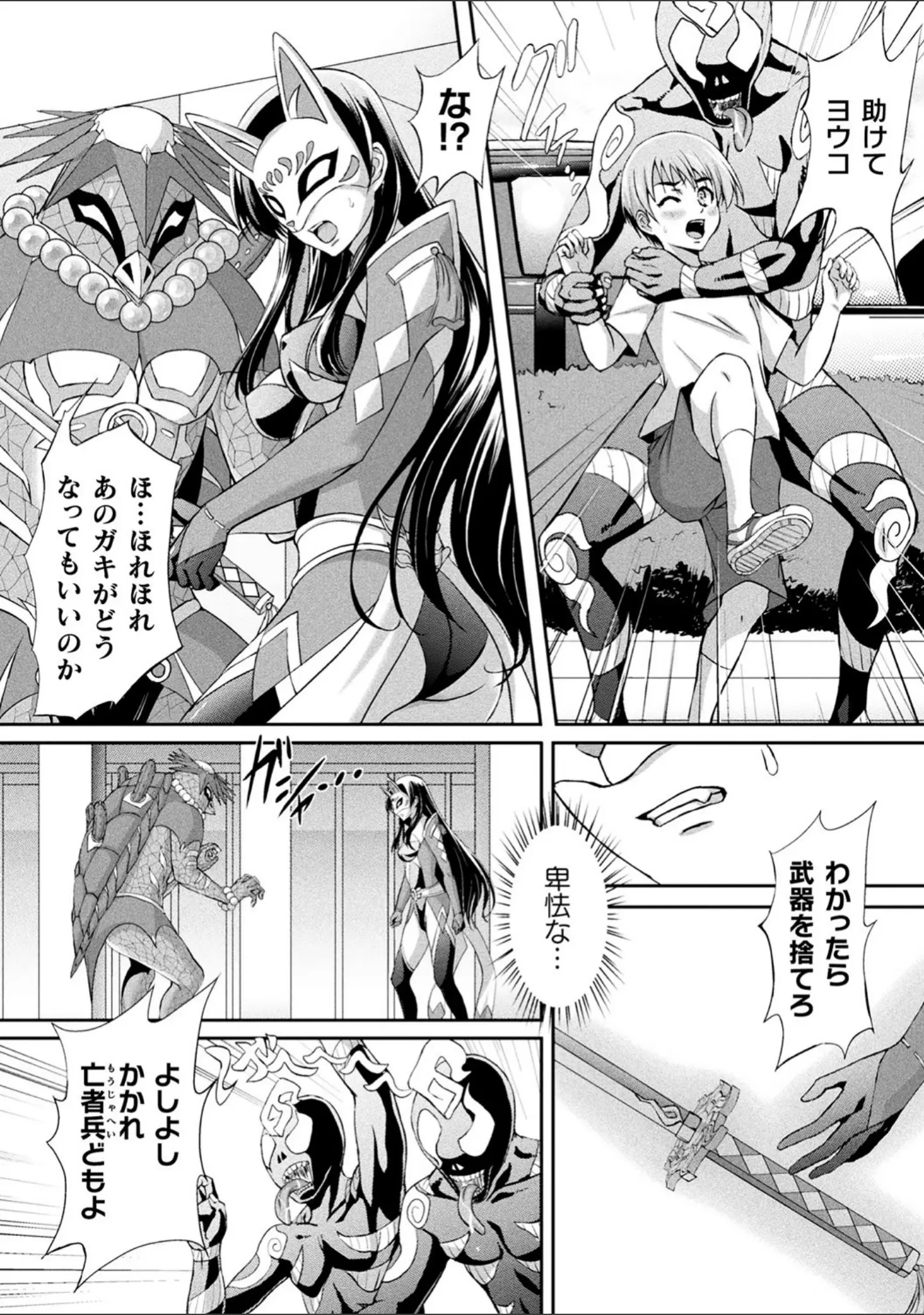 「二次元コミックマガジン ケツマン調教で肛門ポルチオアクメ！ Vol.1」（わらしべ） 試し読み 25ページ目