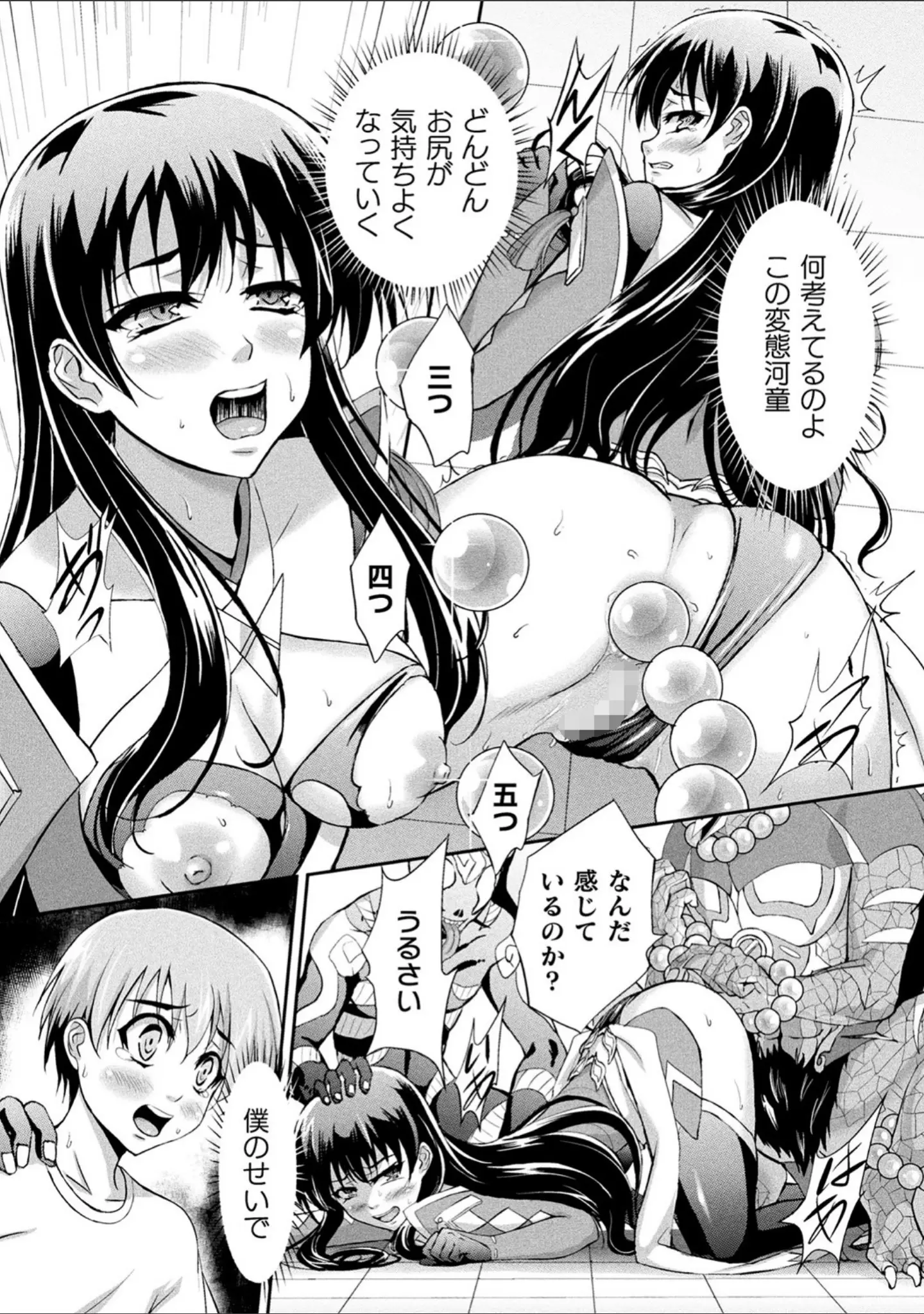 「二次元コミックマガジン ケツマン調教で肛門ポルチオアクメ！ Vol.1」（わらしべ） 試し読み 28ページ目