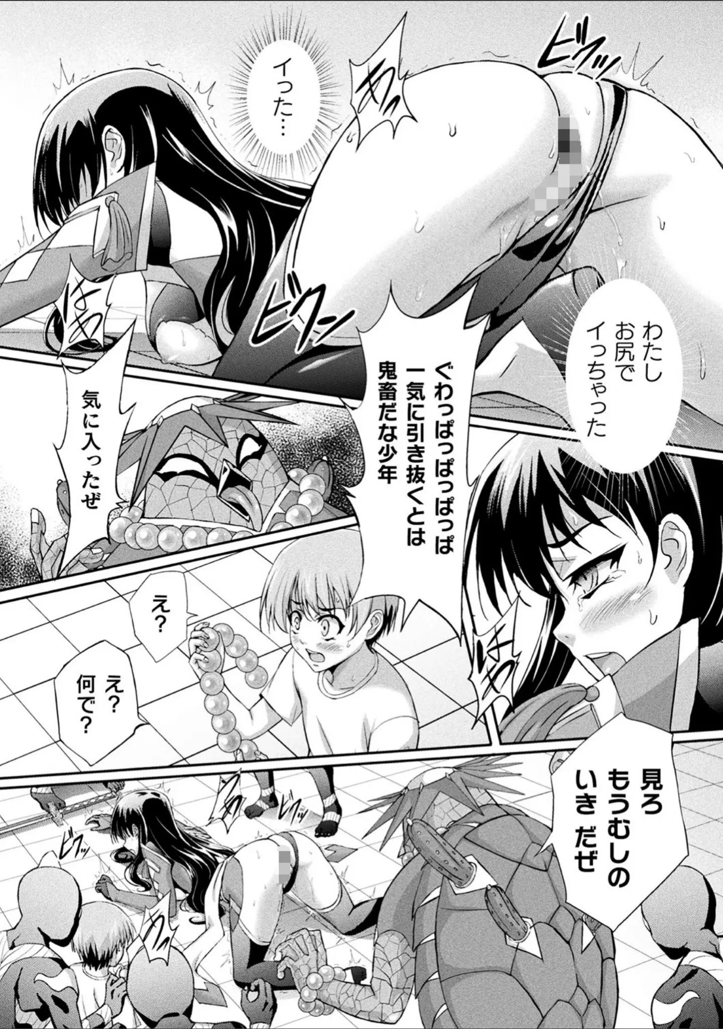 「二次元コミックマガジン ケツマン調教で肛門ポルチオアクメ！ Vol.1」（わらしべ） 試し読み 29ページ目