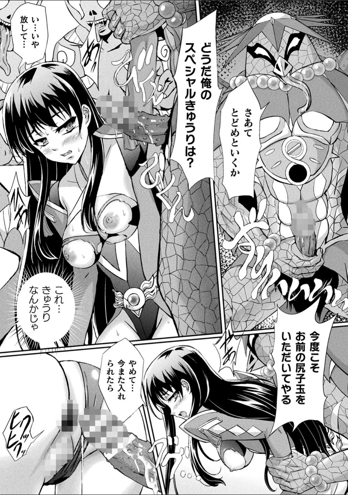 「二次元コミックマガジン ケツマン調教で肛門ポルチオアクメ！ Vol.1」（わらしべ） 試し読み 30ページ目