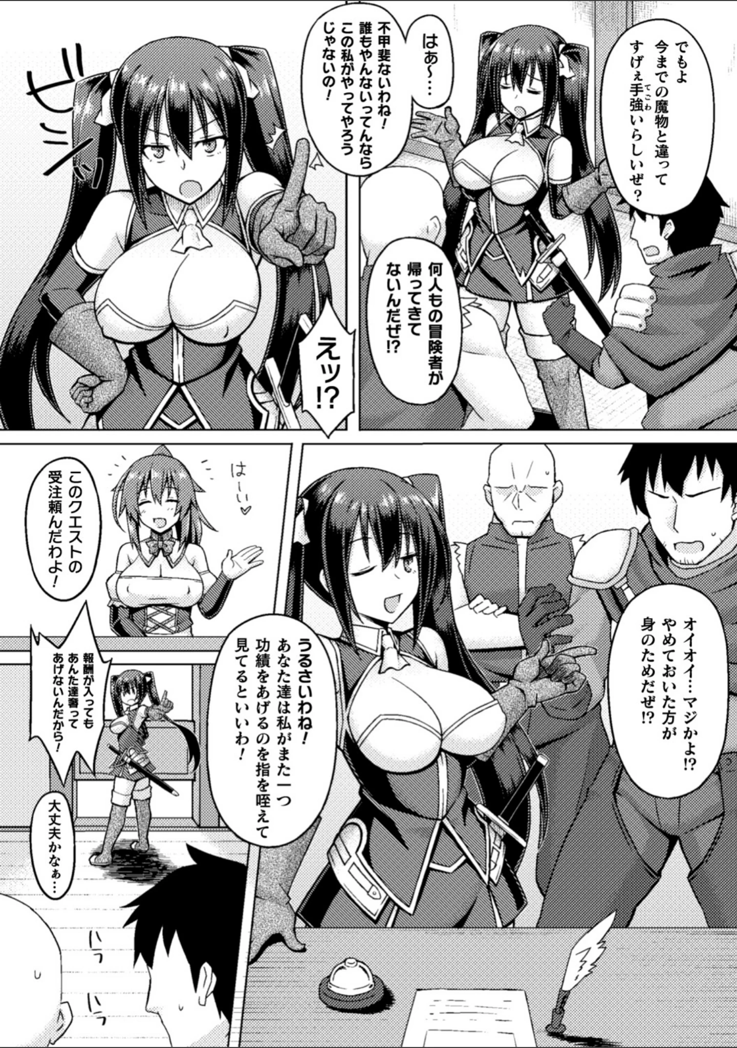 「二次元コミックマガジン ふたなり触手搾精 射精快楽に溺れるヒロインたち Vol.2」（翡翠石） 試し読み 20ページ目
