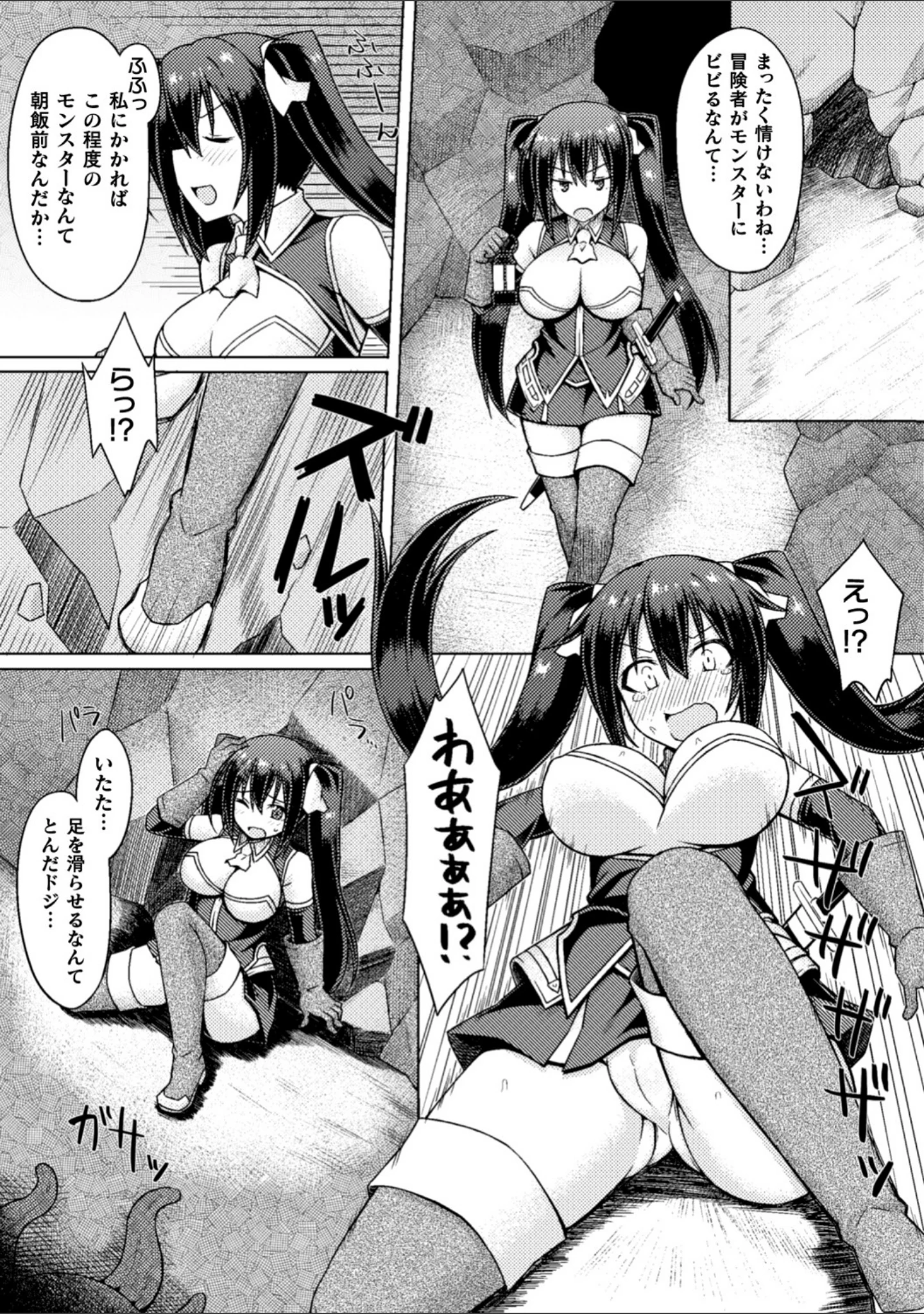 「二次元コミックマガジン ふたなり触手搾精 射精快楽に溺れるヒロインたち Vol.2」（翡翠石） 試し読み 21ページ目