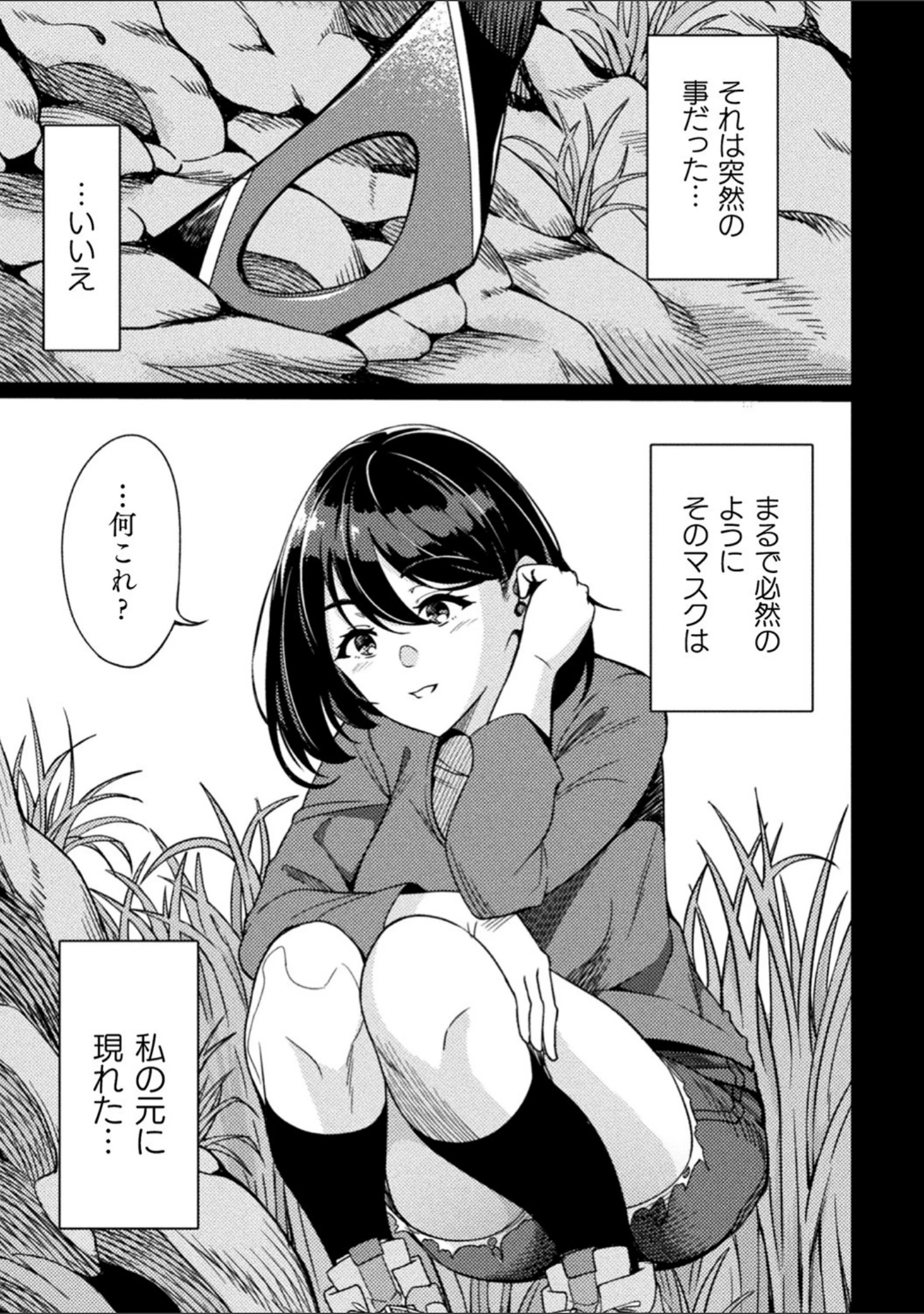 「パワーガール 〜JKスーパーヒロインの催淫堕落記〜（単話）」（リンスン） 試し読み 3ページ目