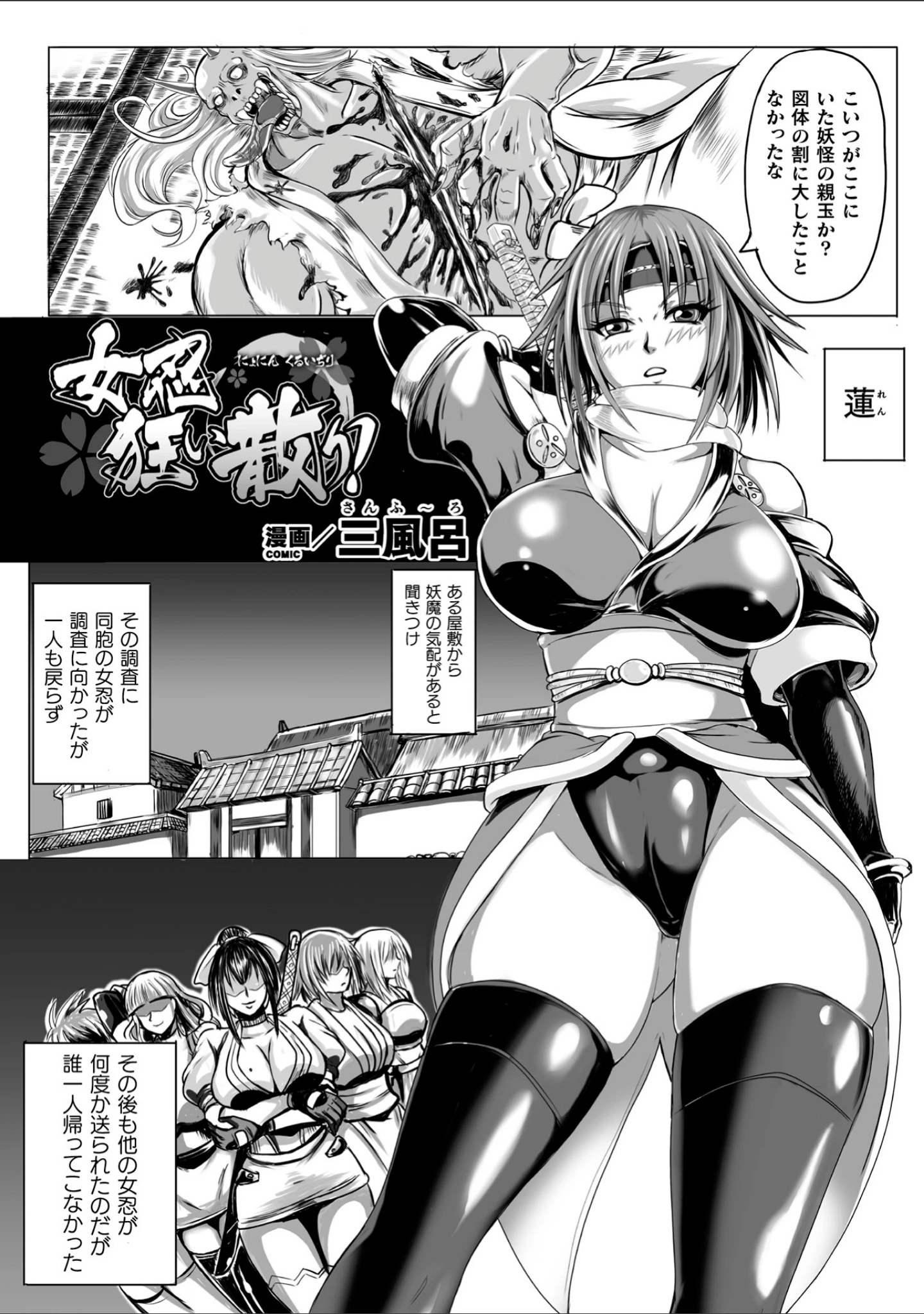 「別冊コミックアンリアル 人間牧場編デジタル版 Vol.10」（みな本） 試し読み 19ページ目