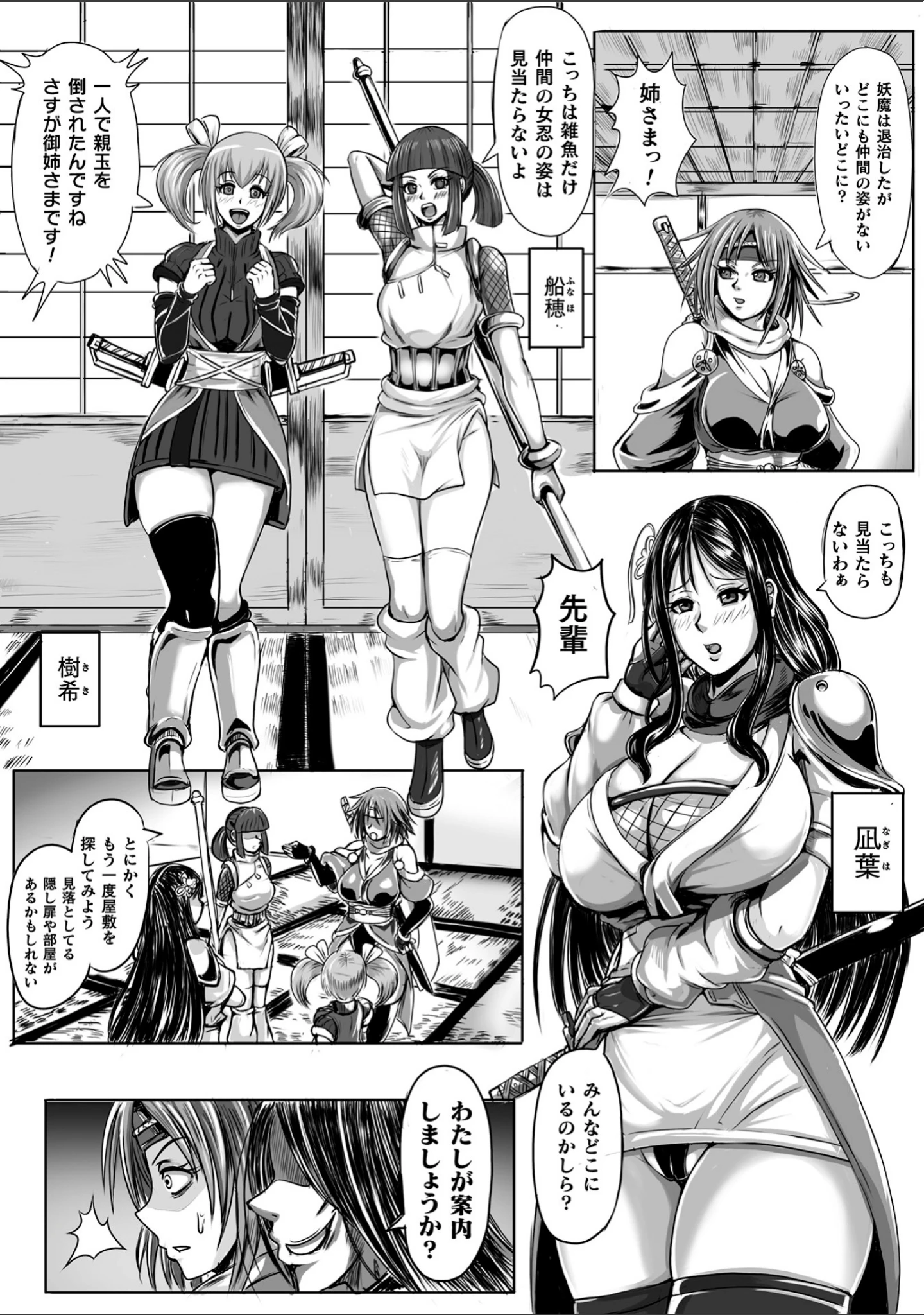 「別冊コミックアンリアル 人間牧場編デジタル版 Vol.10」（みな本） 試し読み 20ページ目
