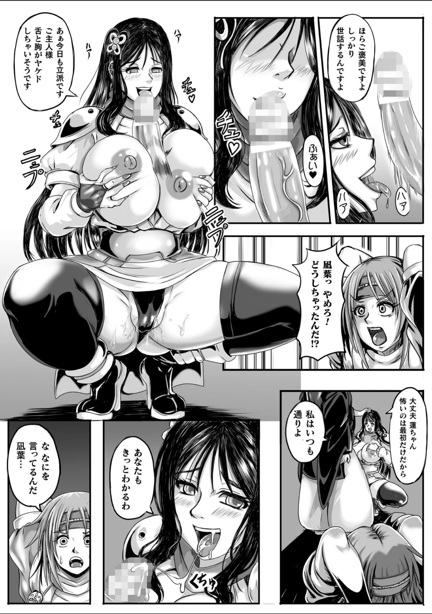 「別冊コミックアンリアル 人間牧場編デジタル版 Vol.10」（みな本） 試し読み 25ページ目