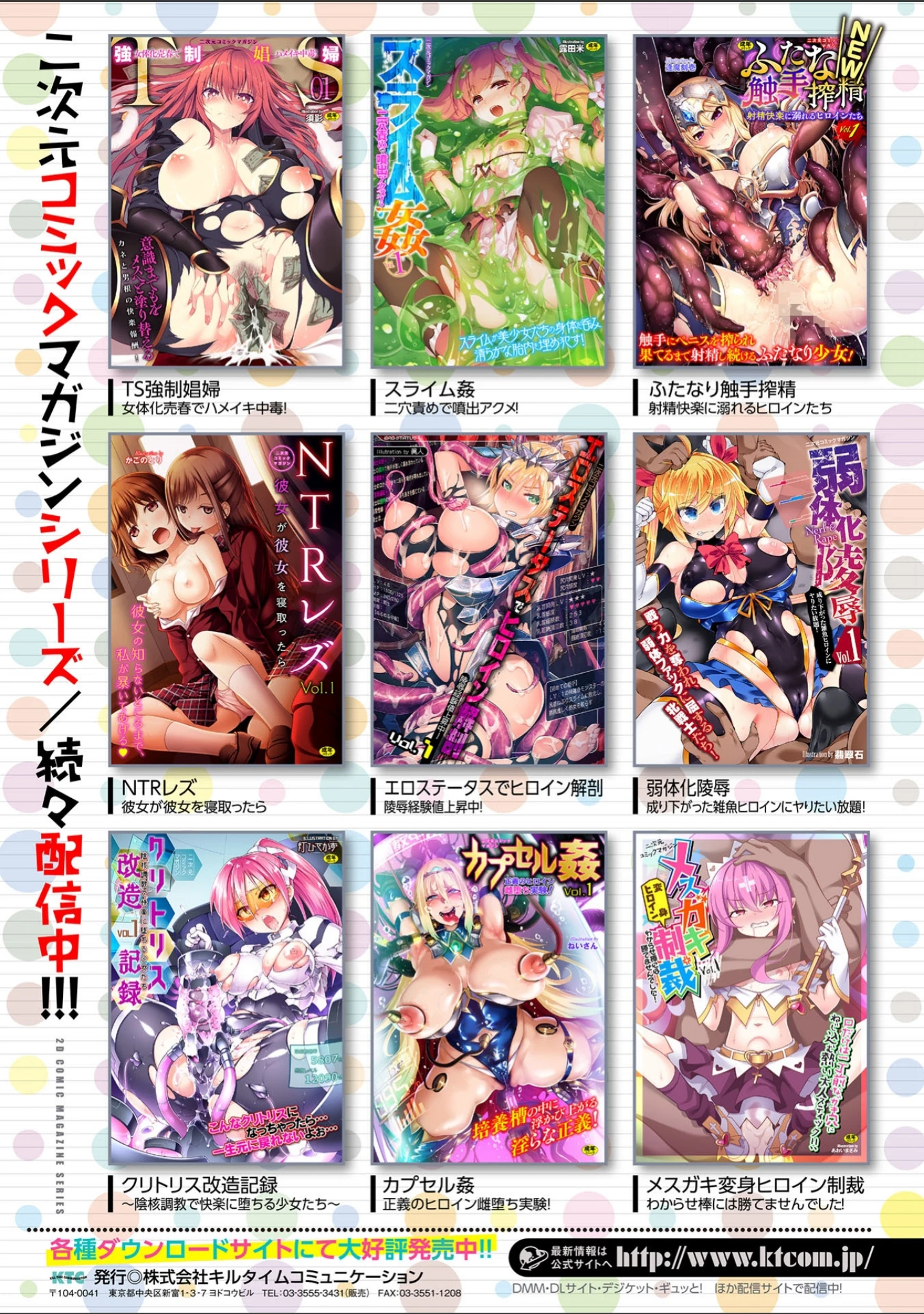 「別冊コミックアンリアル 人間牧場編デジタル版 Vol.10」（みな本） 試し読み 31ページ目