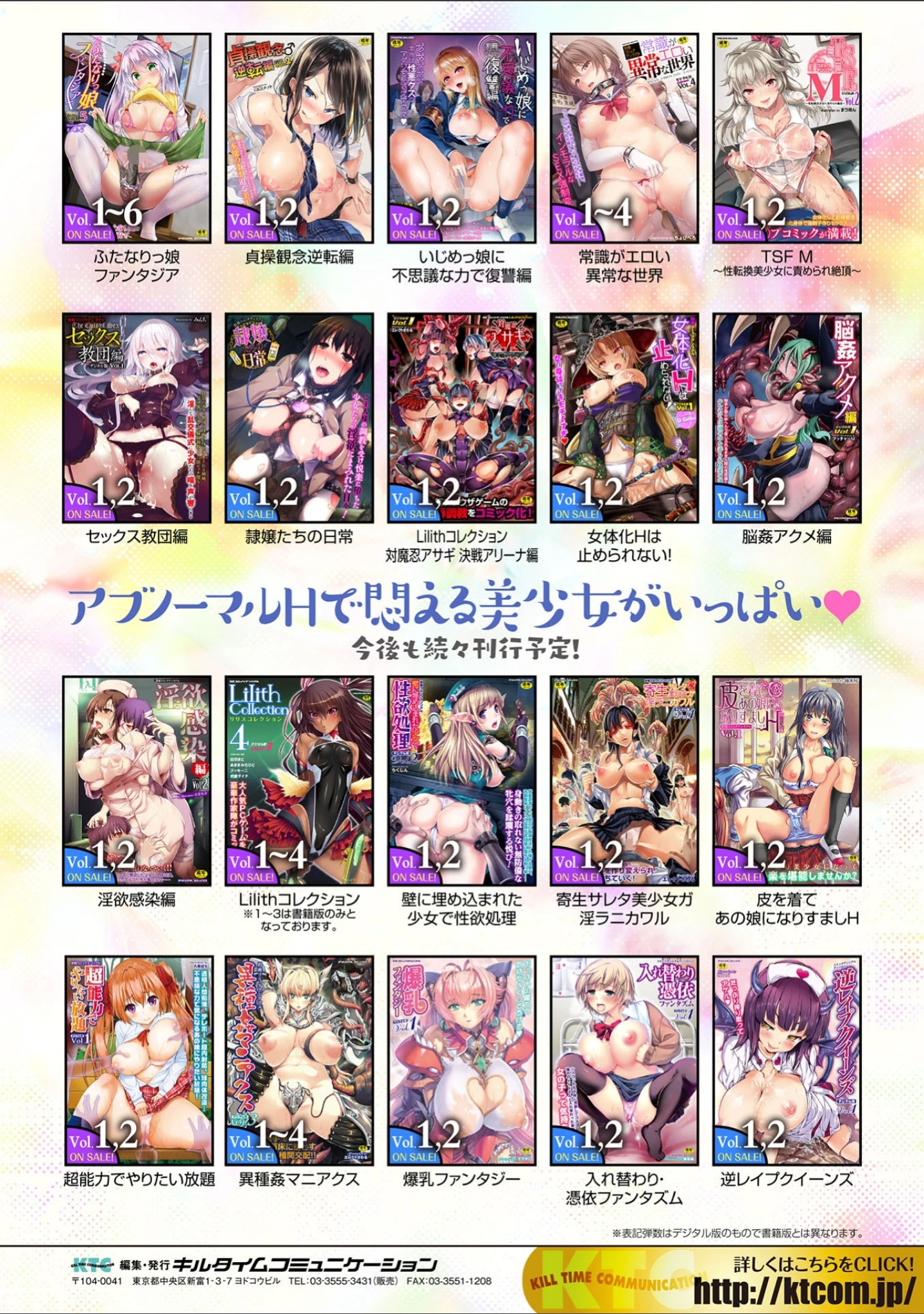 「別冊コミックアンリアル 人間牧場編デジタル版 Vol.10」（みな本） 試し読み 33ページ目