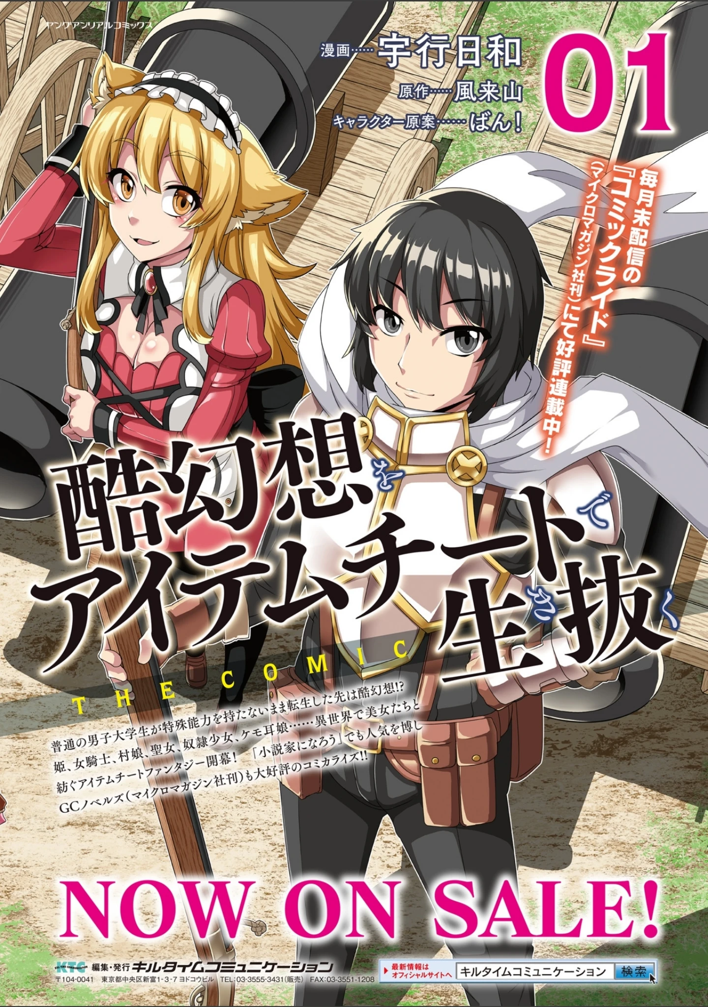 「別冊コミックアンリアル 人間牧場編デジタル版 Vol.10」（みな本） 試し読み 37ページ目