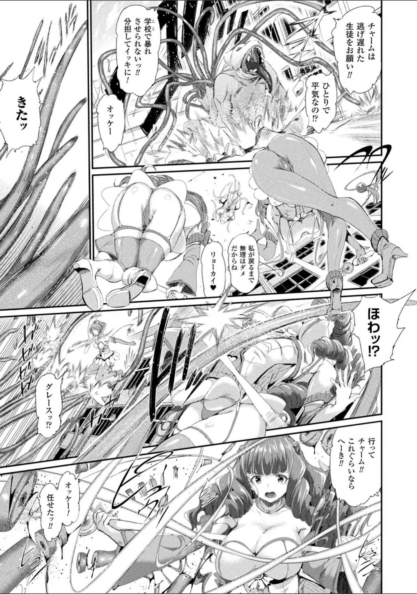「コミックアンリアル ザ・ベスト 穢された魔法少女コレクション」（Re:しましま） 試し読み 17ページ目