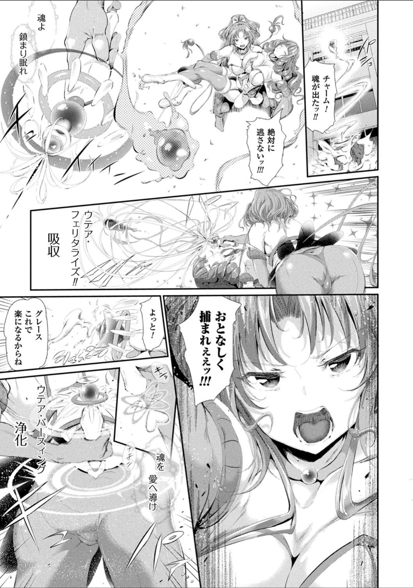 「コミックアンリアル ザ・ベスト 穢された魔法少女コレクション」（Re:しましま） 試し読み 21ページ目