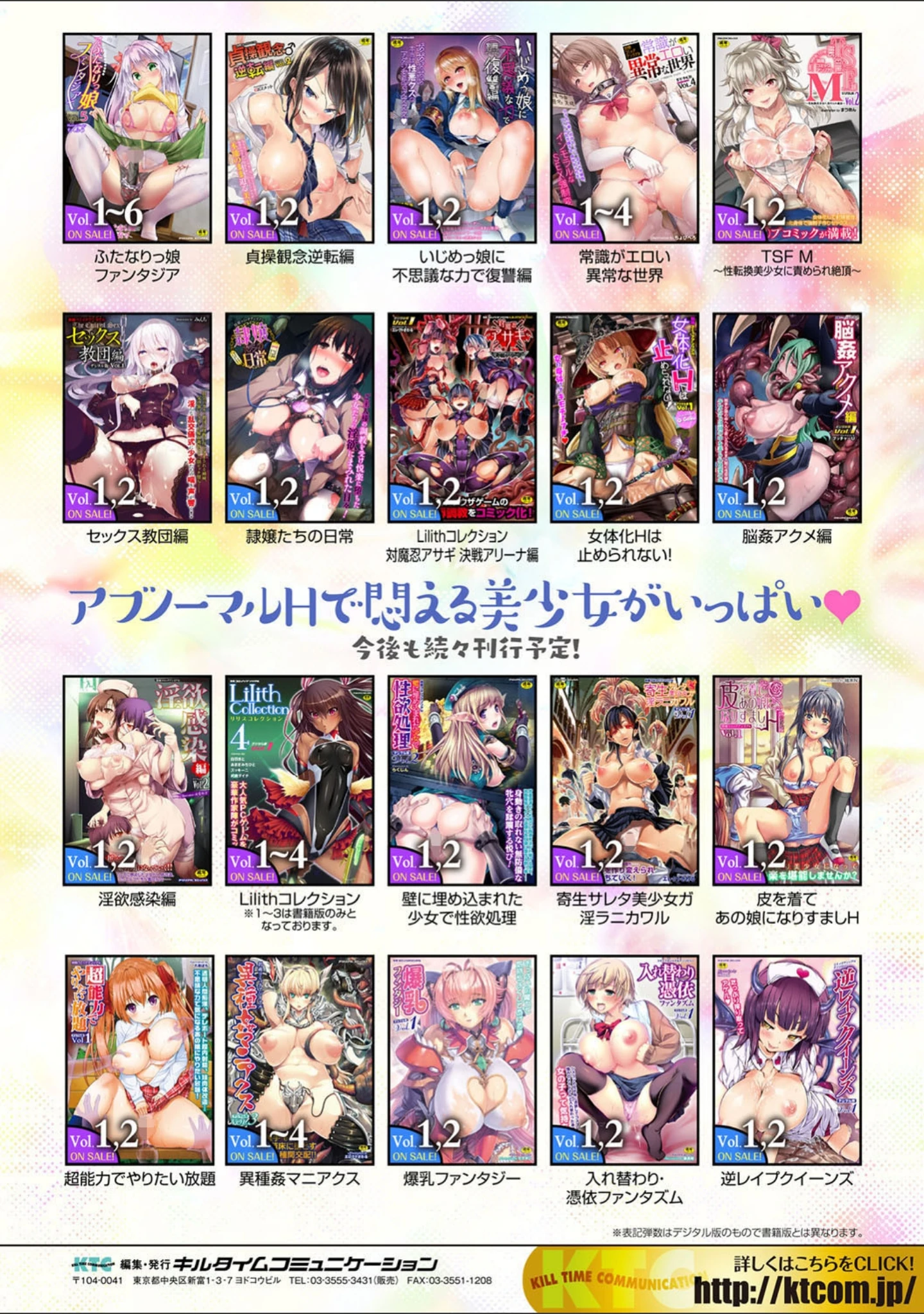 「コミックアンリアル ザ・ベスト 穢された魔法少女コレクション」（Re:しましま） 試し読み 28ページ目