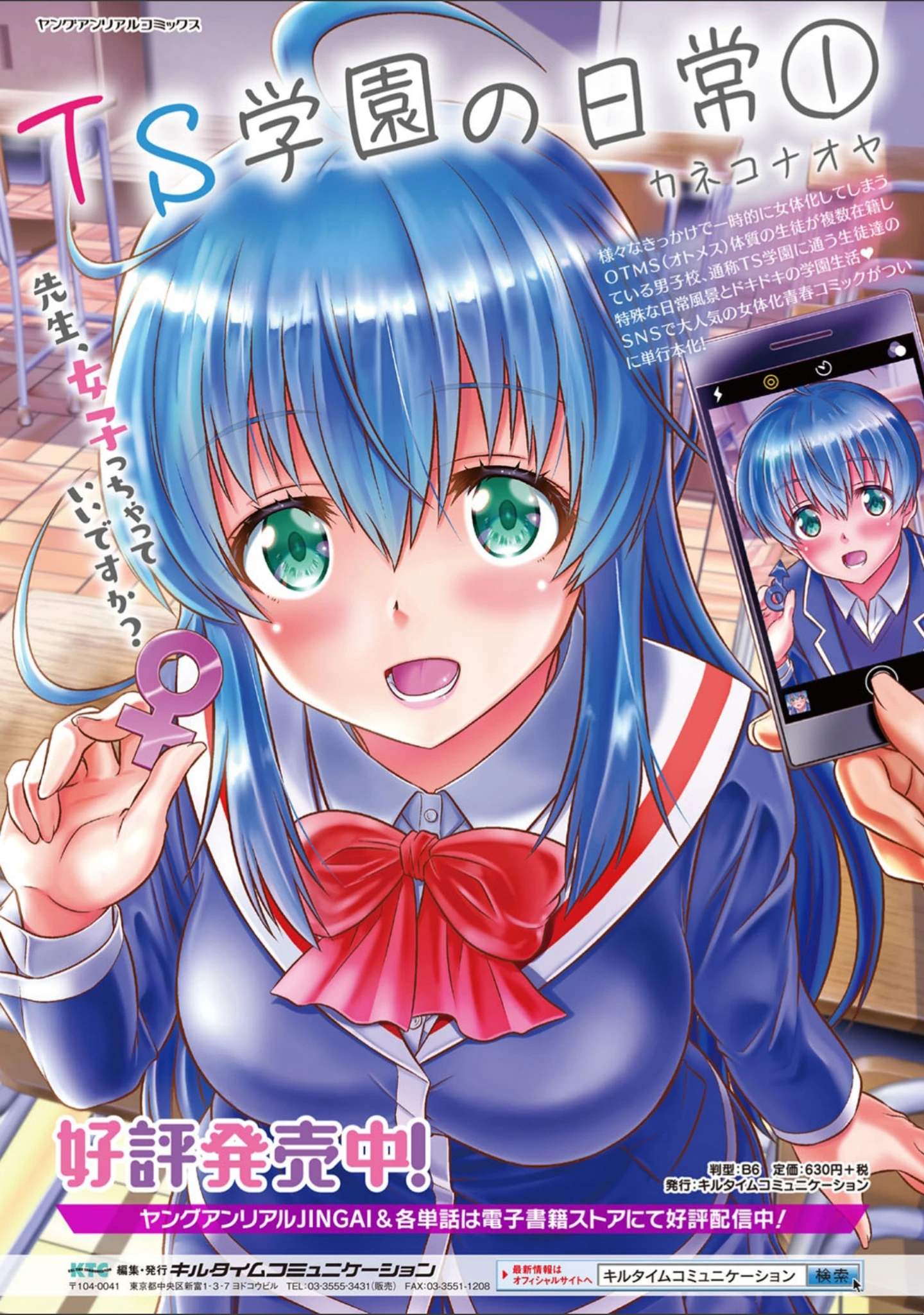 「コミックアンリアル ザ・ベスト 穢された魔法少女コレクション」（Re:しましま） 試し読み 32ページ目