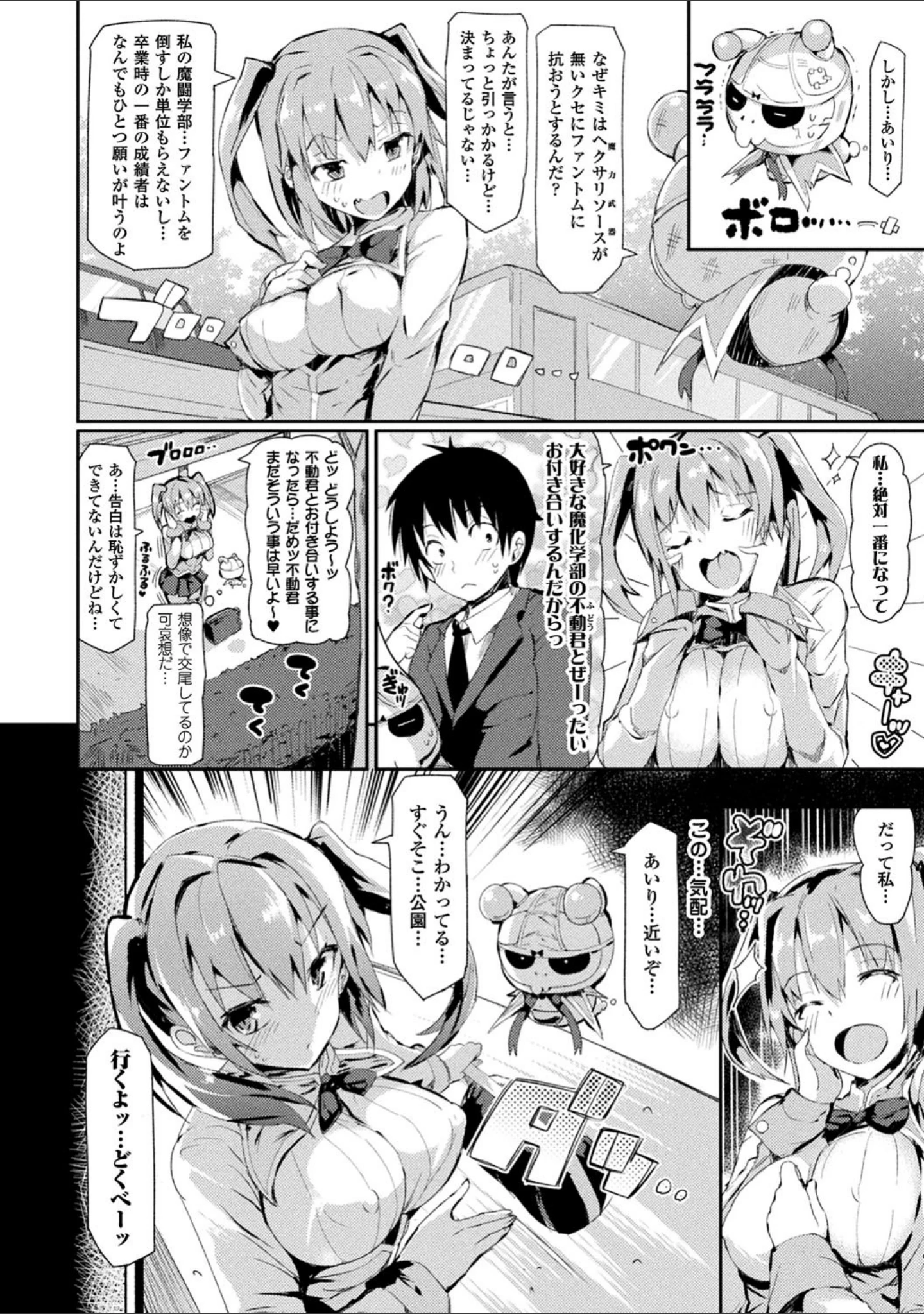 「コミックアンリアル ザ・ベスト 穢された魔法少女コレクション」（Re:しましま） 試し読み 6ページ目