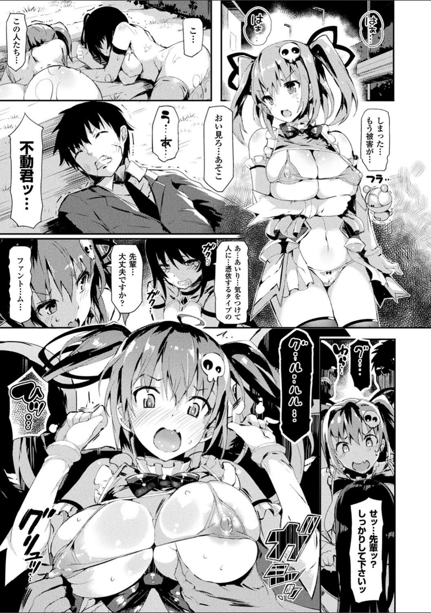 「コミックアンリアル ザ・ベスト 穢された魔法少女コレクション」（Re:しましま） 試し読み 7ページ目