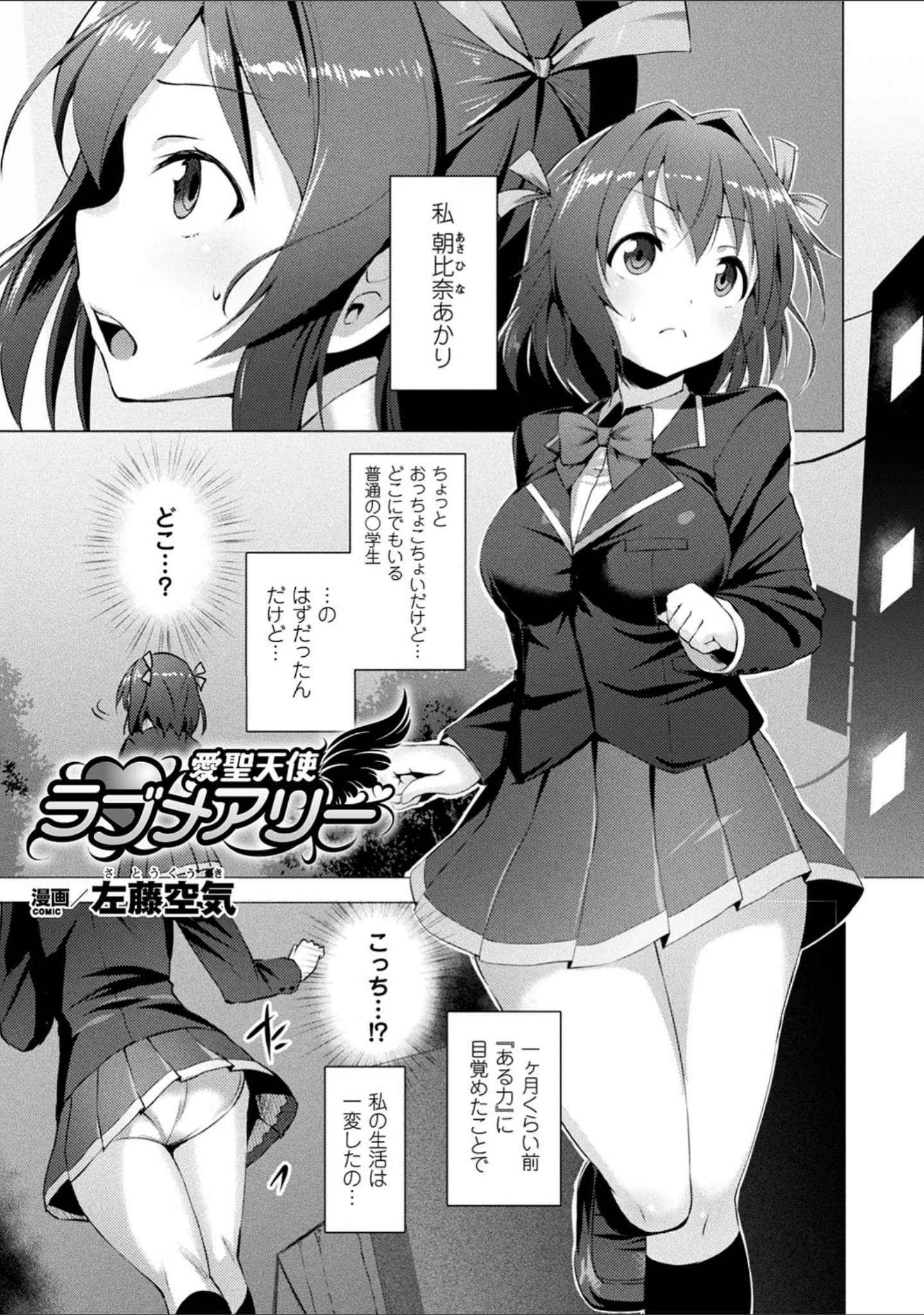 「コミックアンリアル ザ・ベスト 穢された魔法少女コレクション」（Re:しましま） 試し読み 9ページ目