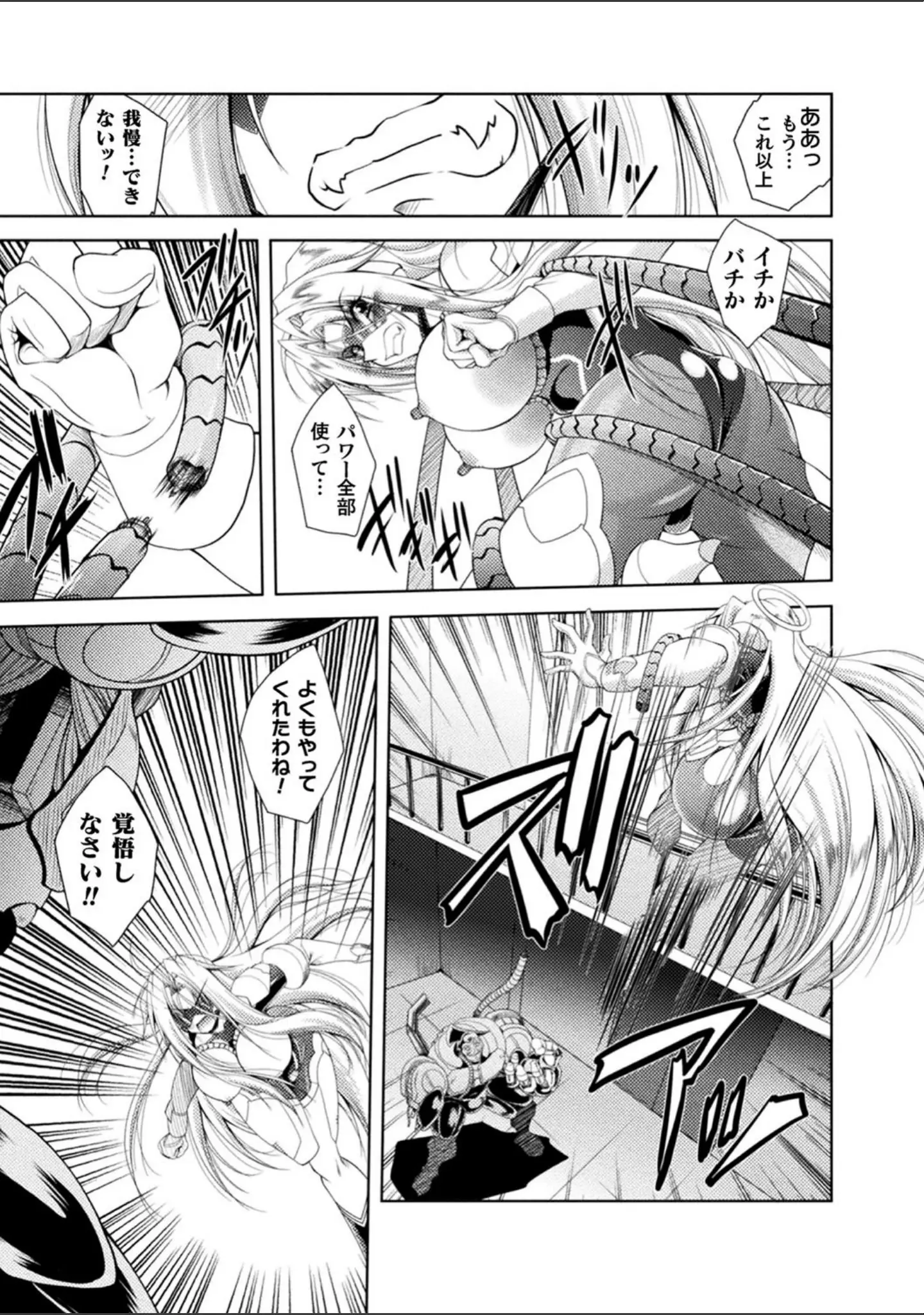 「Loss Angels【デジタル特装版】」（ぱふぇ） 試し読み 11ページ目