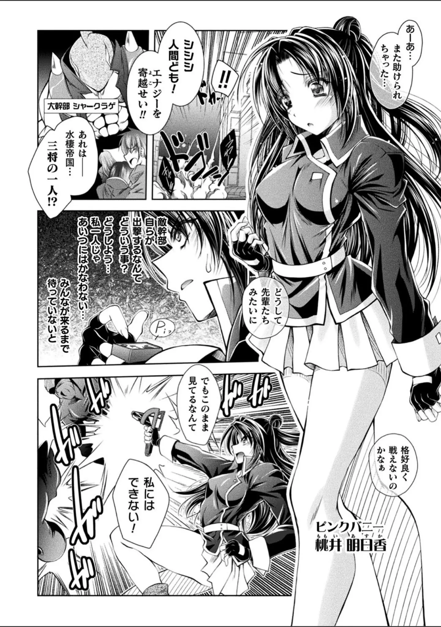 「Loss Angels【デジタル特装版】」（ぱふぇ） 試し読み 22ページ目