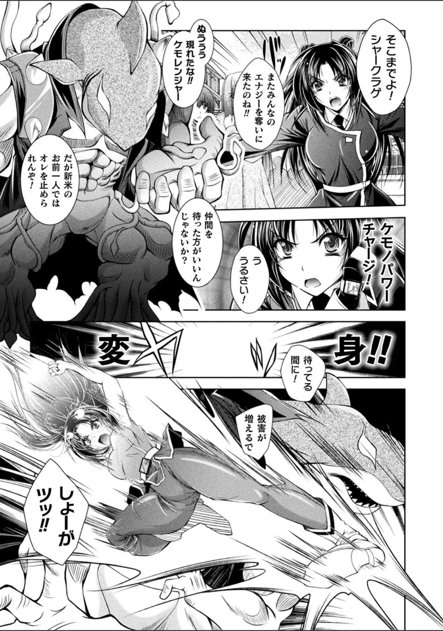 「Loss Angels【デジタル特装版】」（ぱふぇ） 試し読み 23ページ目