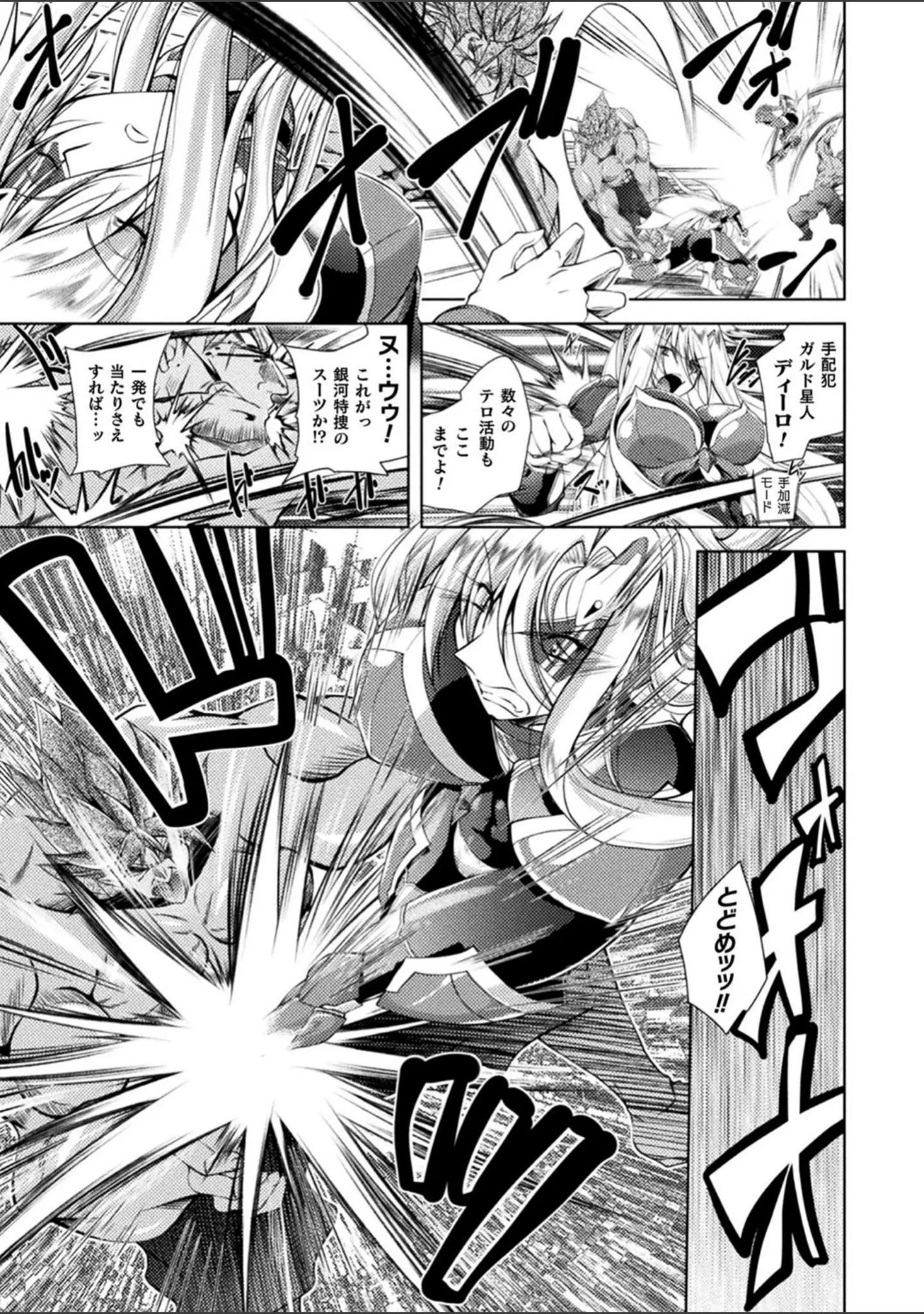 「Loss Angels【デジタル特装版】」（ぱふぇ） 試し読み 27ページ目