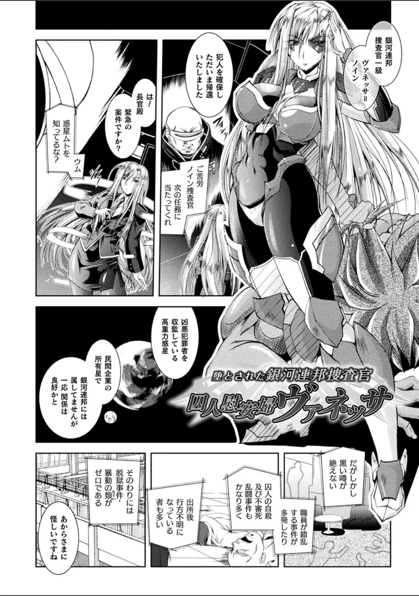 「Loss Angels【デジタル特装版】」（ぱふぇ） 試し読み 28ページ目