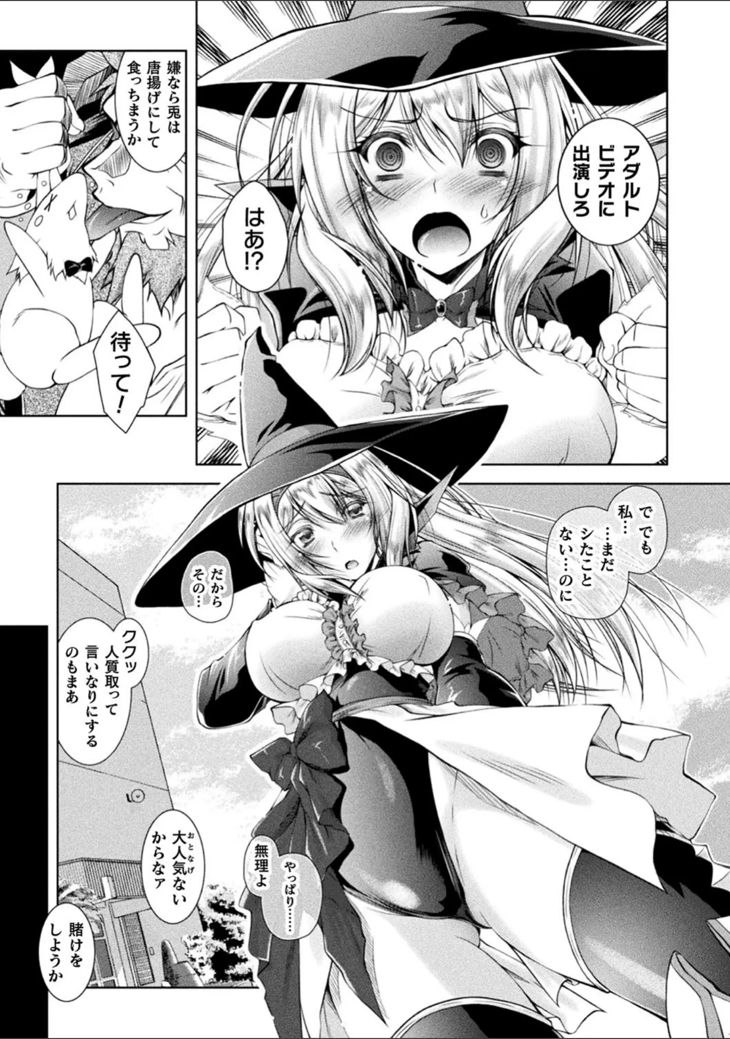 「Loss Angels【デジタル特装版】」（ぱふぇ） 試し読み 35ページ目