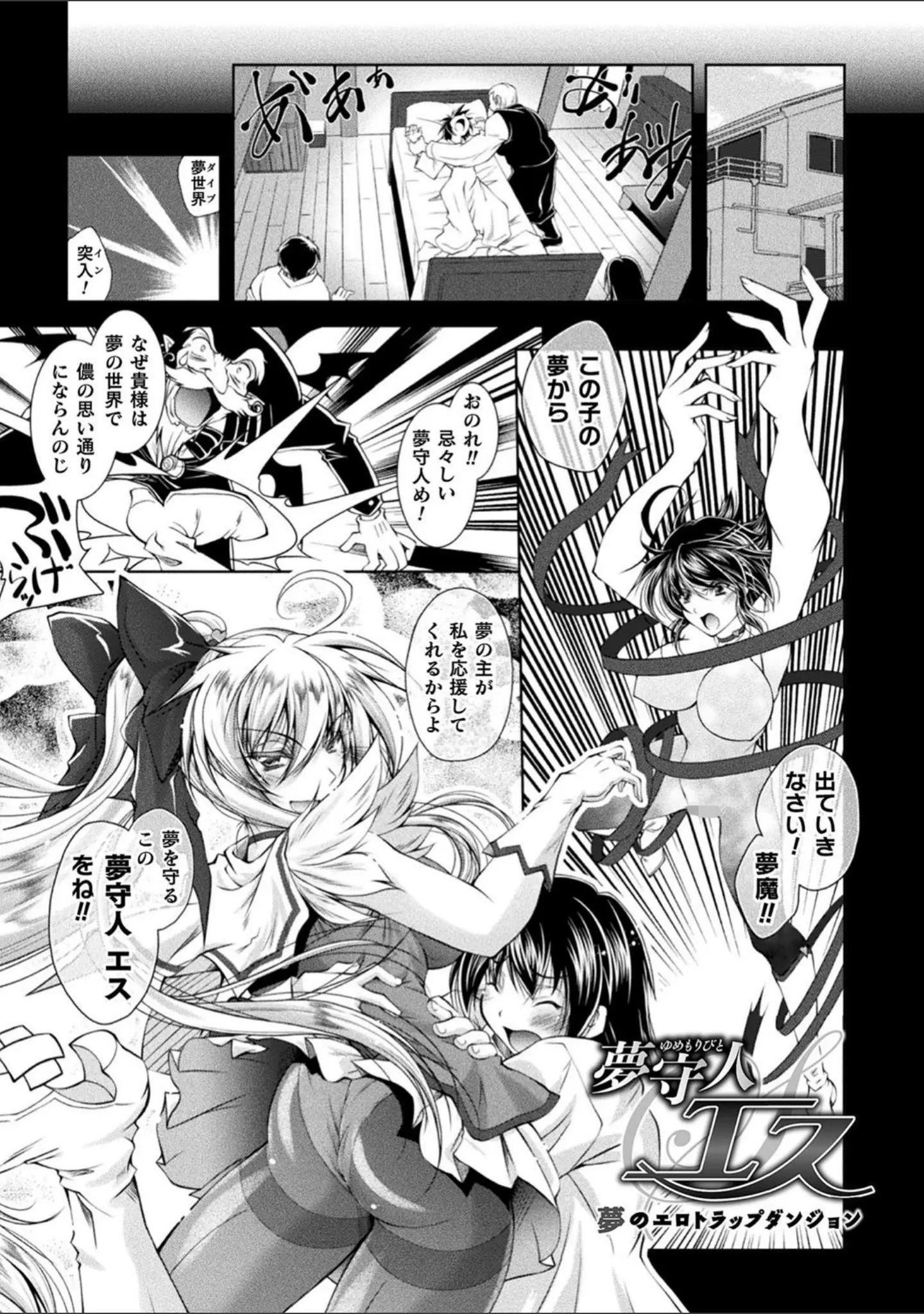 「Loss Angels【デジタル特装版】」（ぱふぇ） 試し読み 39ページ目
