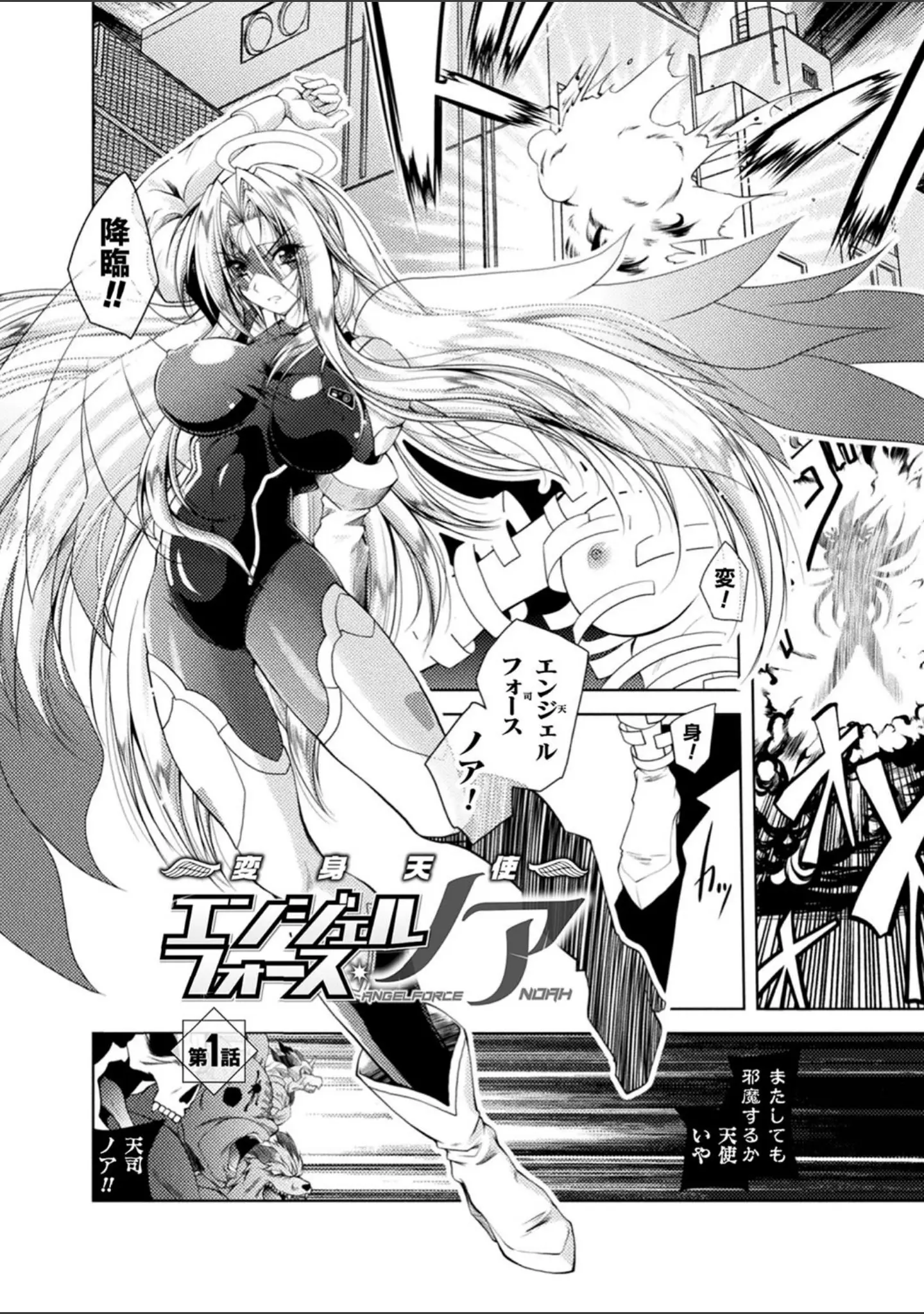 「Loss Angels【デジタル特装版】」（ぱふぇ） 試し読み 4ページ目