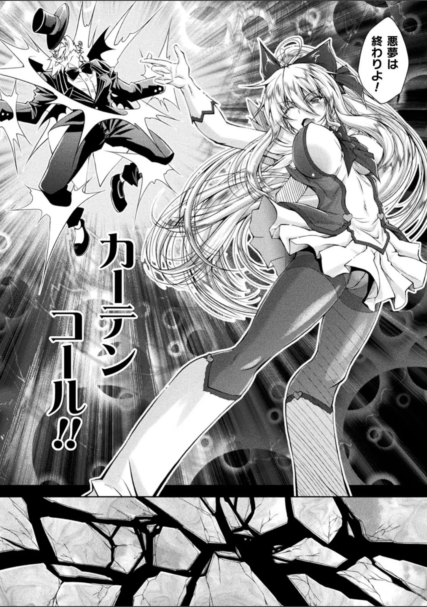 「Loss Angels【デジタル特装版】」（ぱふぇ） 試し読み 40ページ目