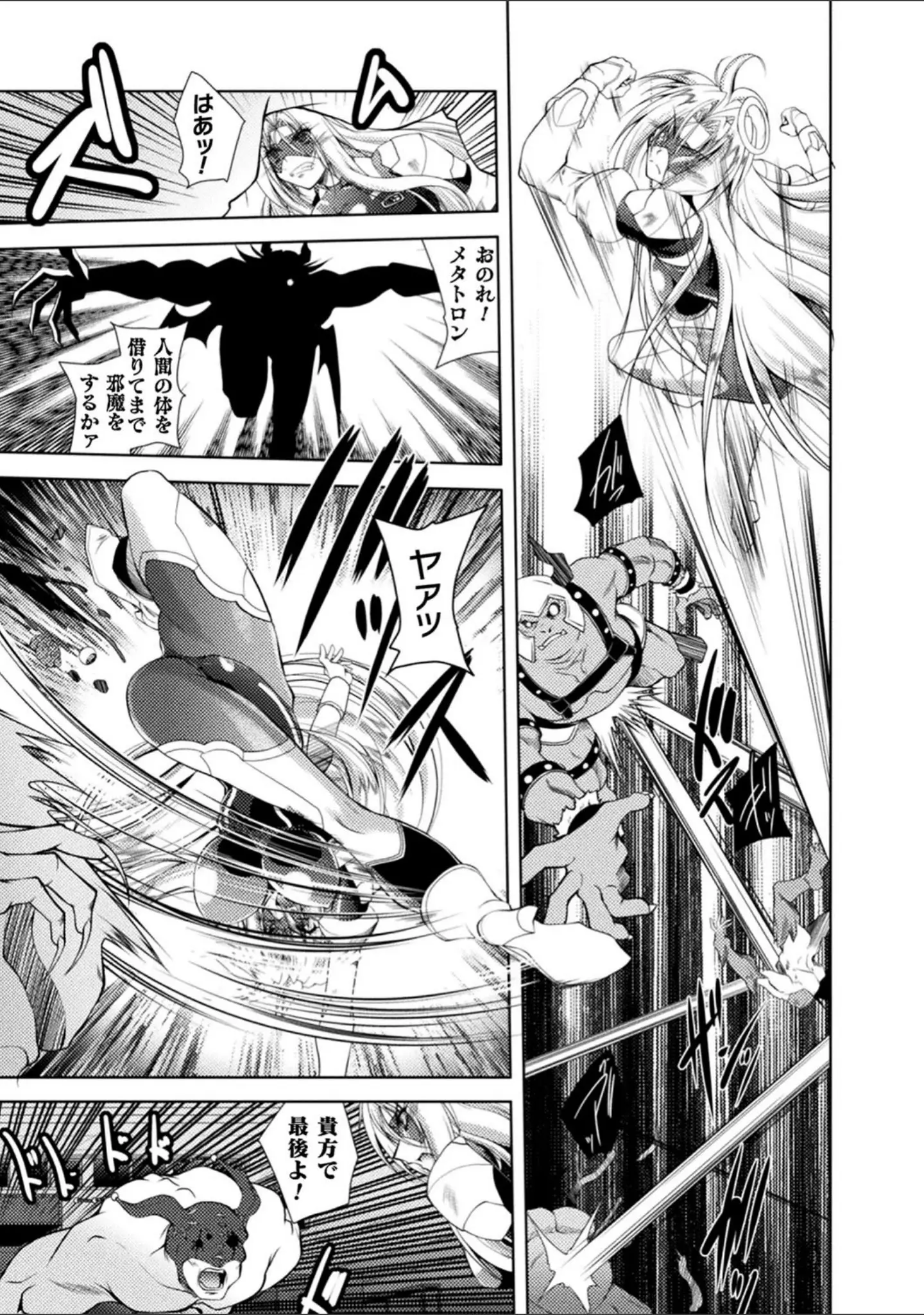「Loss Angels【デジタル特装版】」（ぱふぇ） 試し読み 5ページ目