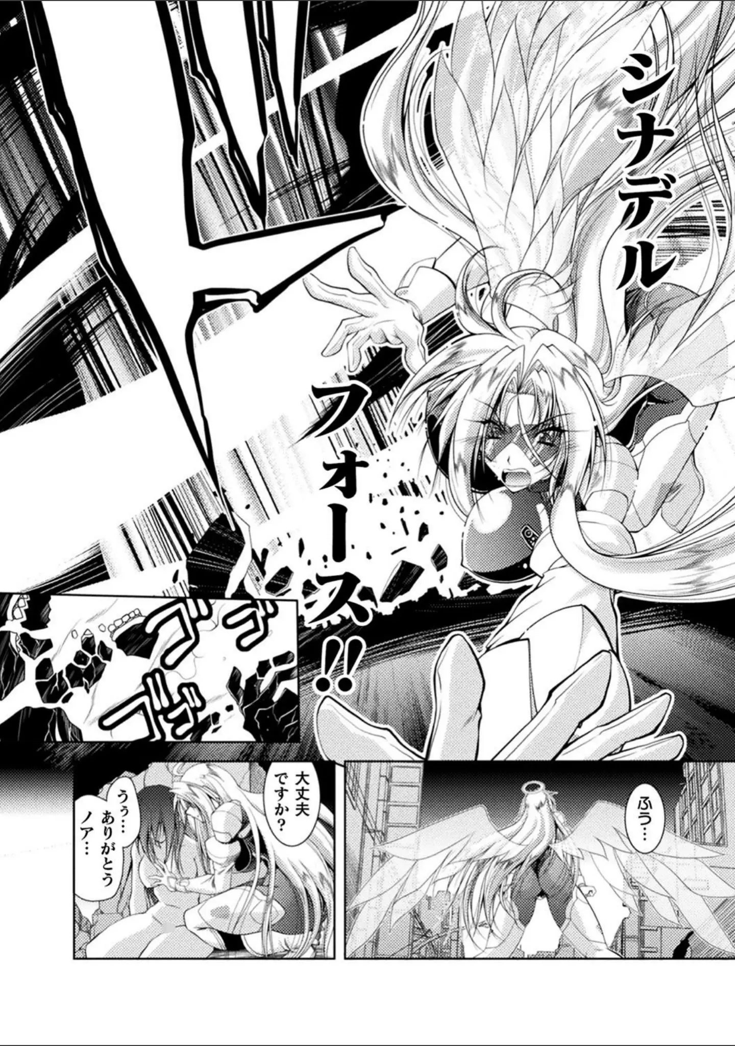 「Loss Angels【デジタル特装版】」（ぱふぇ） 試し読み 6ページ目