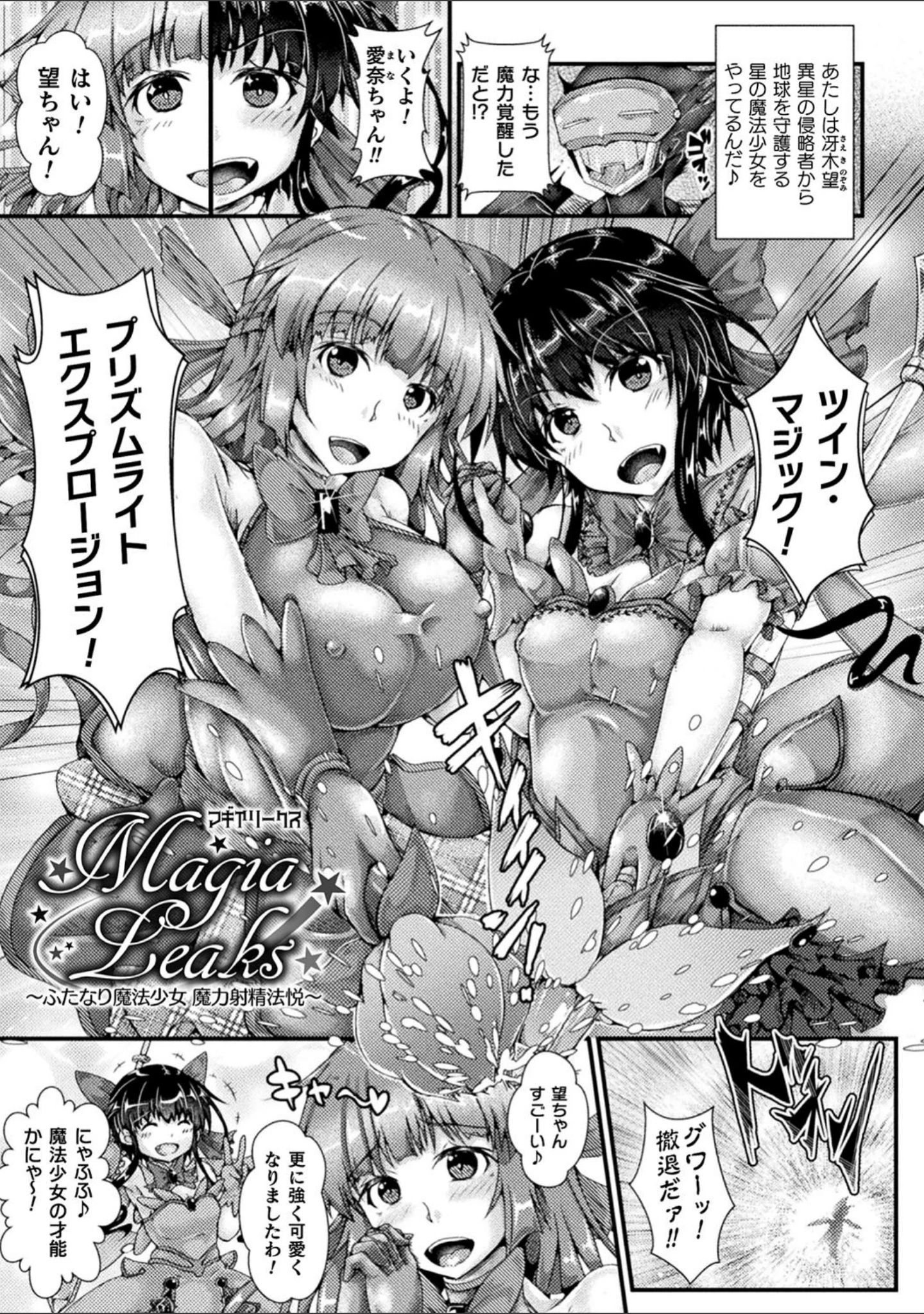 「Corrupted Maiden 〜淫欲に堕ちる戦姫たち〜」（みさかな） 試し読み 11ページ目