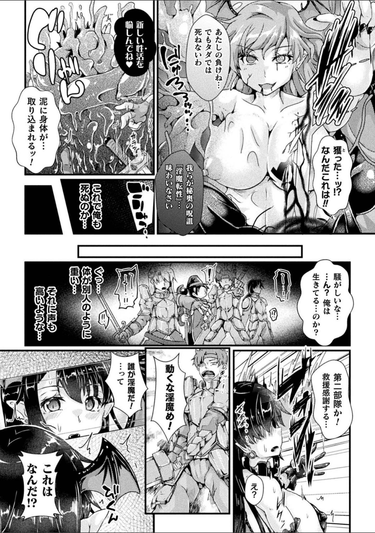 「Corrupted Maiden 〜淫欲に堕ちる戦姫たち〜」（みさかな） 試し読み 22ページ目