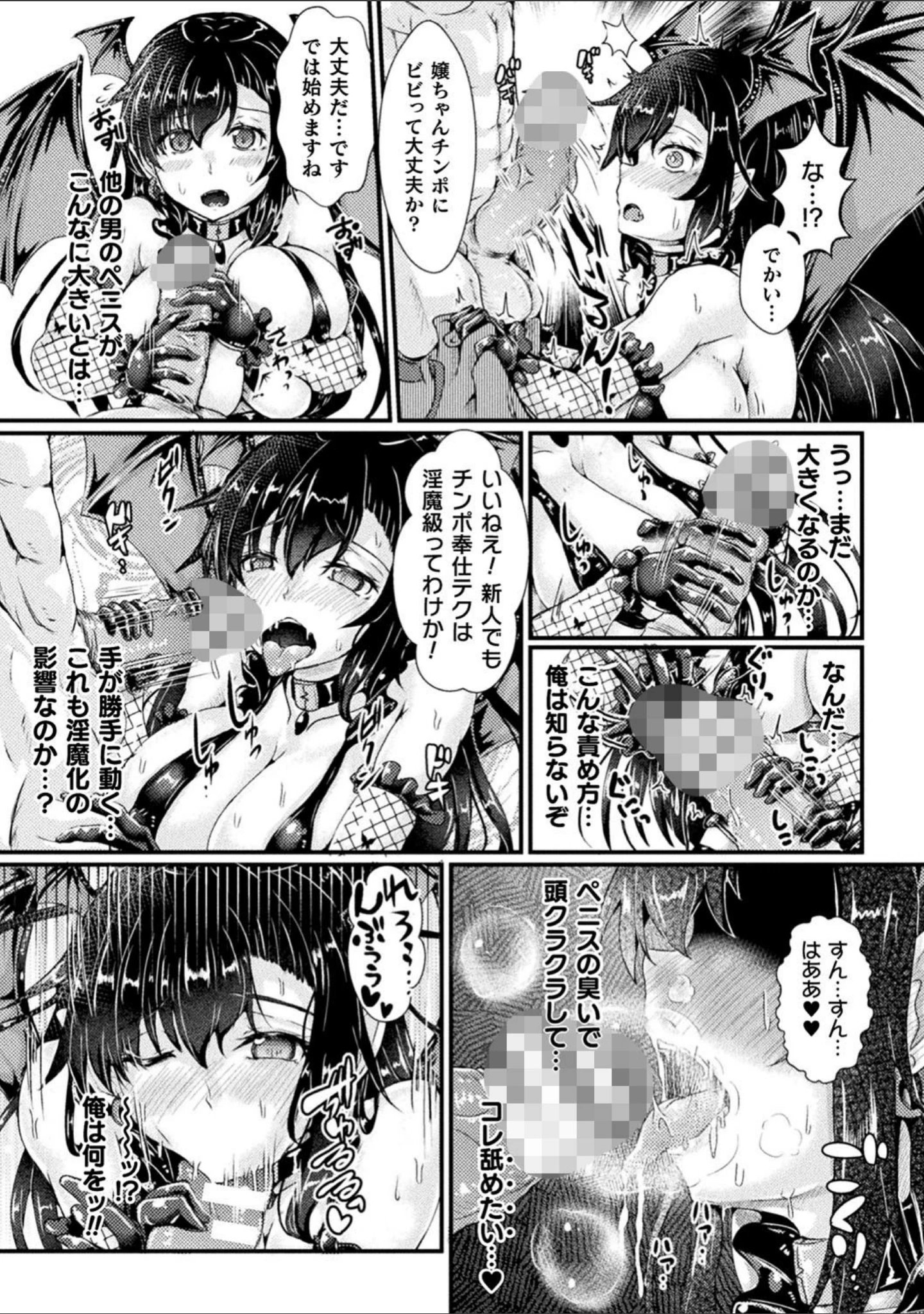「Corrupted Maiden 〜淫欲に堕ちる戦姫たち〜」（みさかな） 試し読み 24ページ目