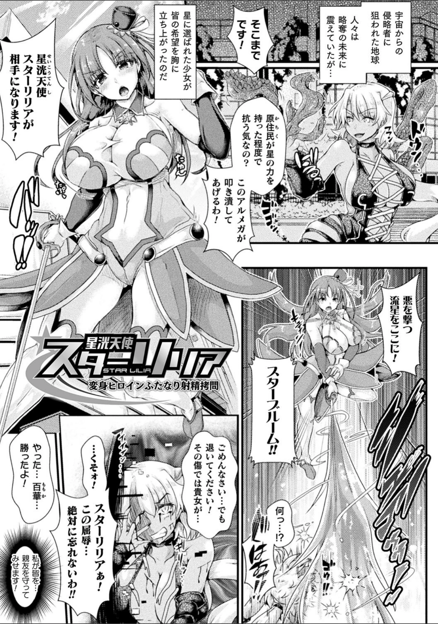「Corrupted Maiden 〜淫欲に堕ちる戦姫たち〜」（みさかな） 試し読み 3ページ目